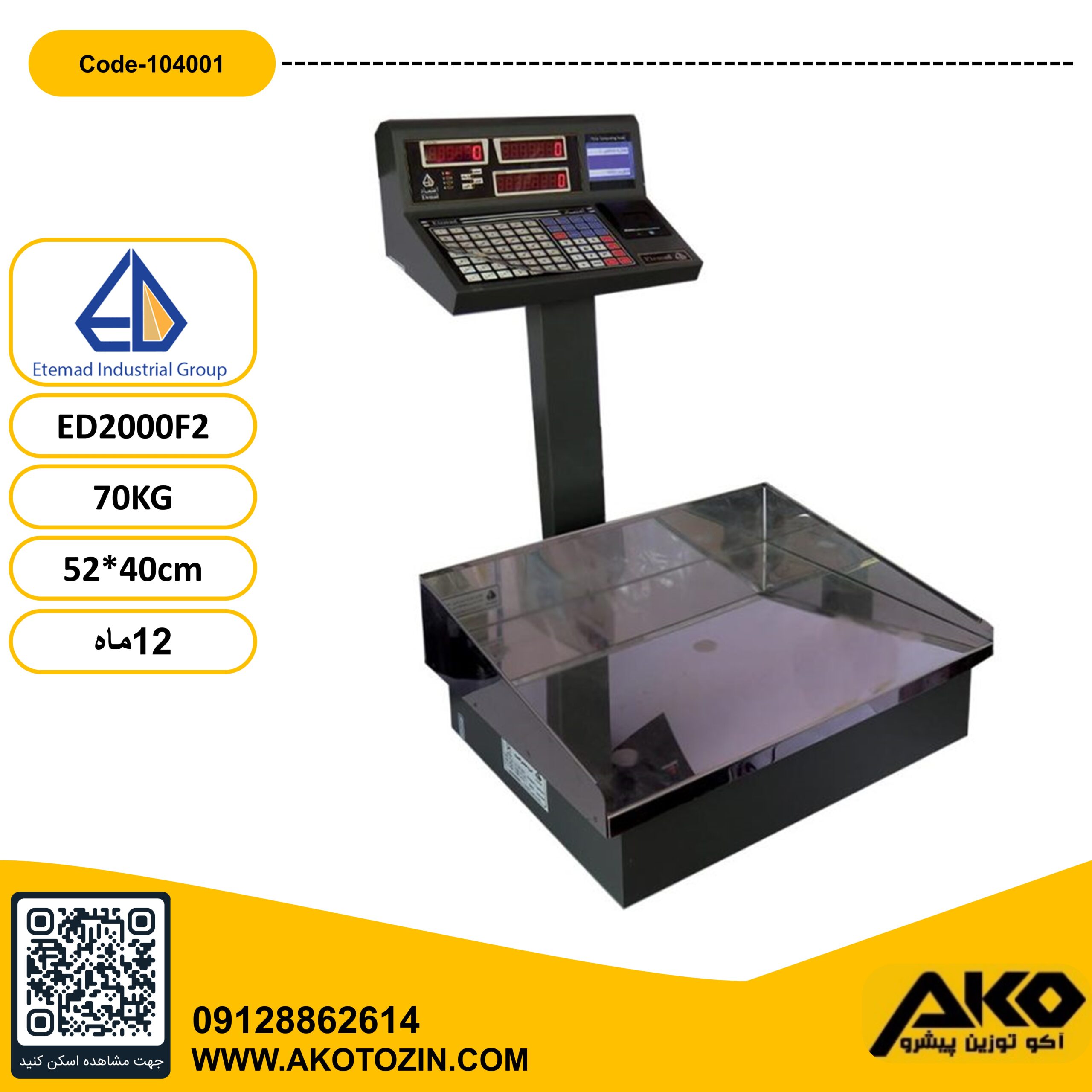 ترازو فروشگاهی چاپگردار 70کیلویی مدل ED 2000 F2 اعتماد