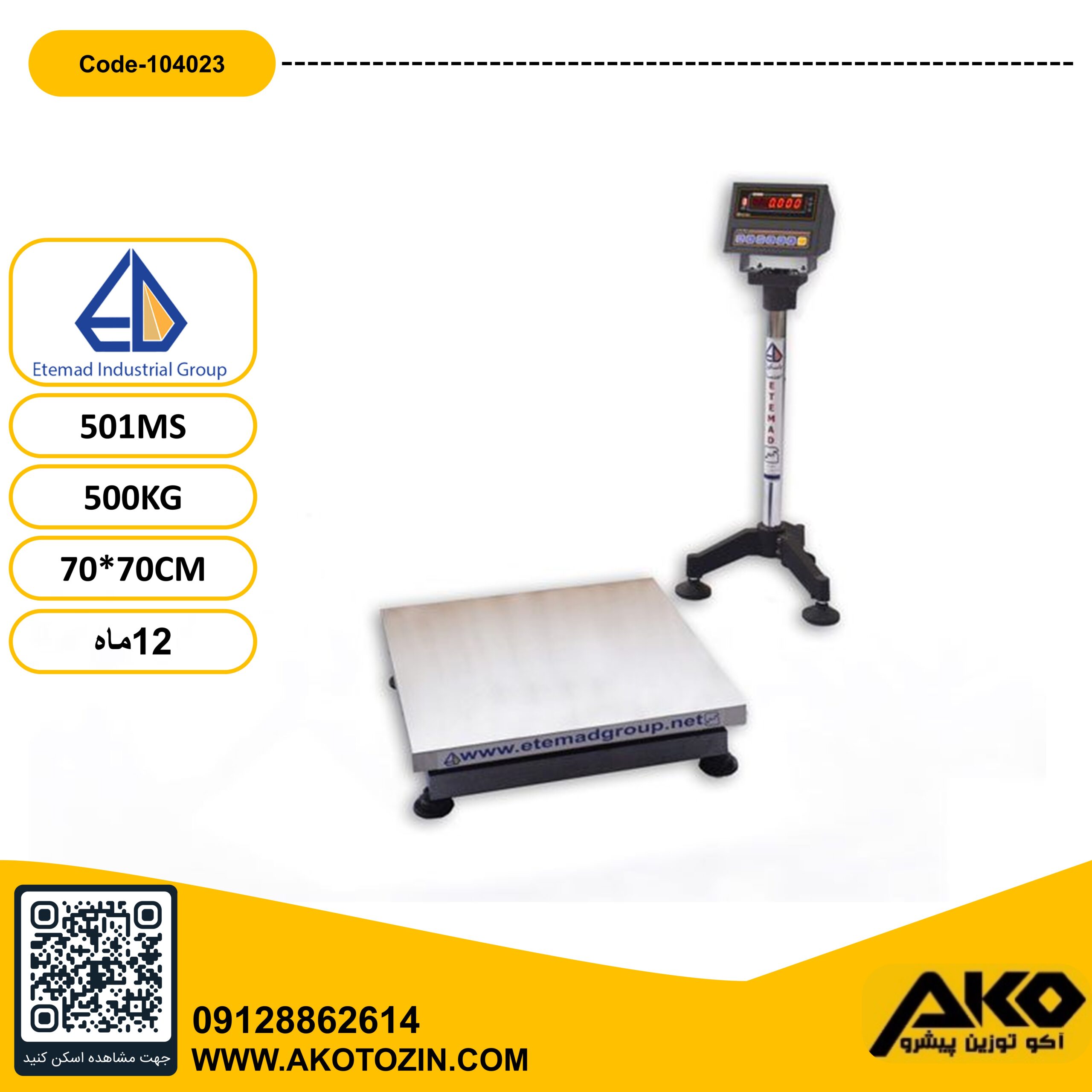 باسکول کفی 500 کیلویی مدل 501MS اعتماد