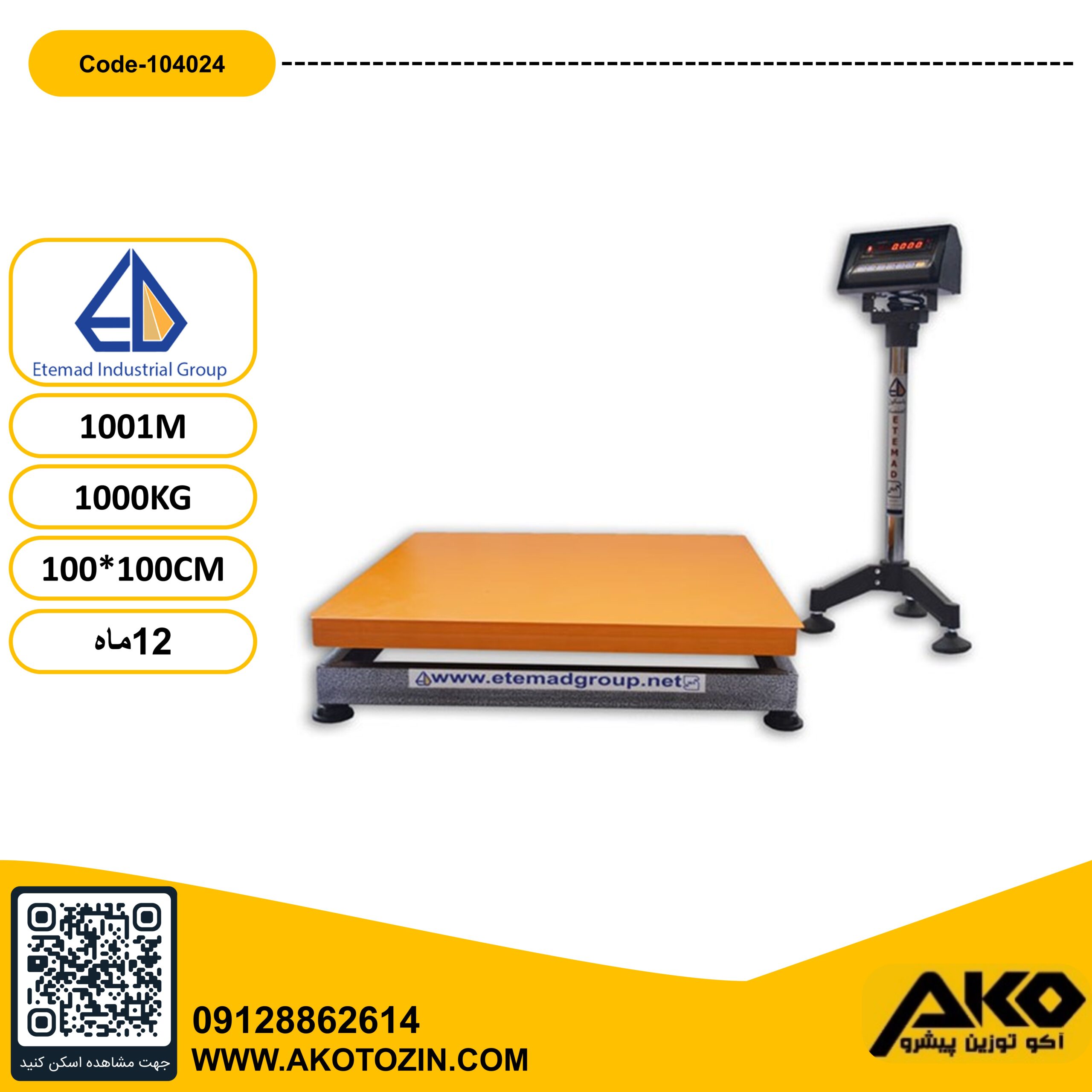 باسکول کفی 1000 کیلویی مدل 1001M اعتماد