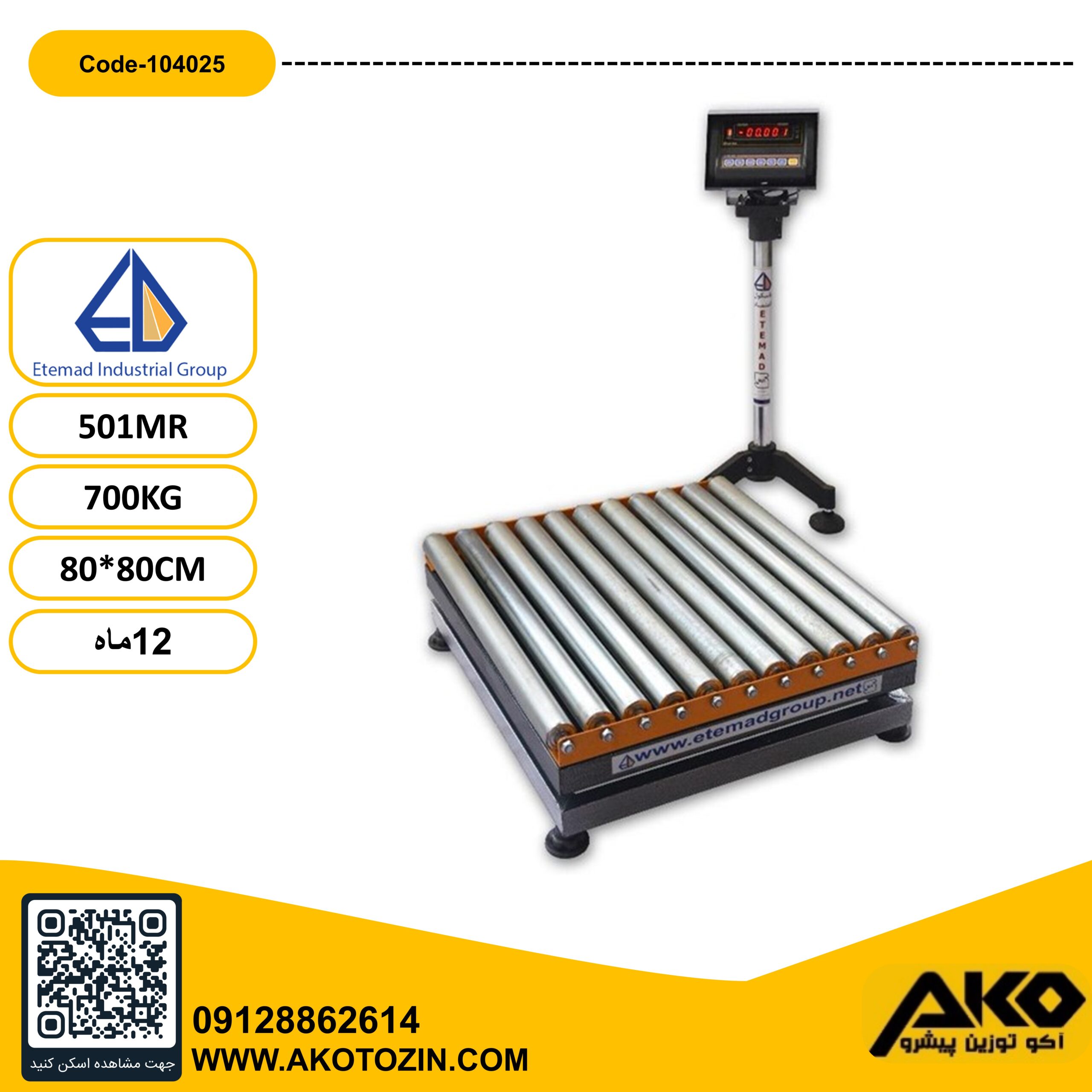 باسکول رولیک 700 کیلویی مدل 501MR اعتماد