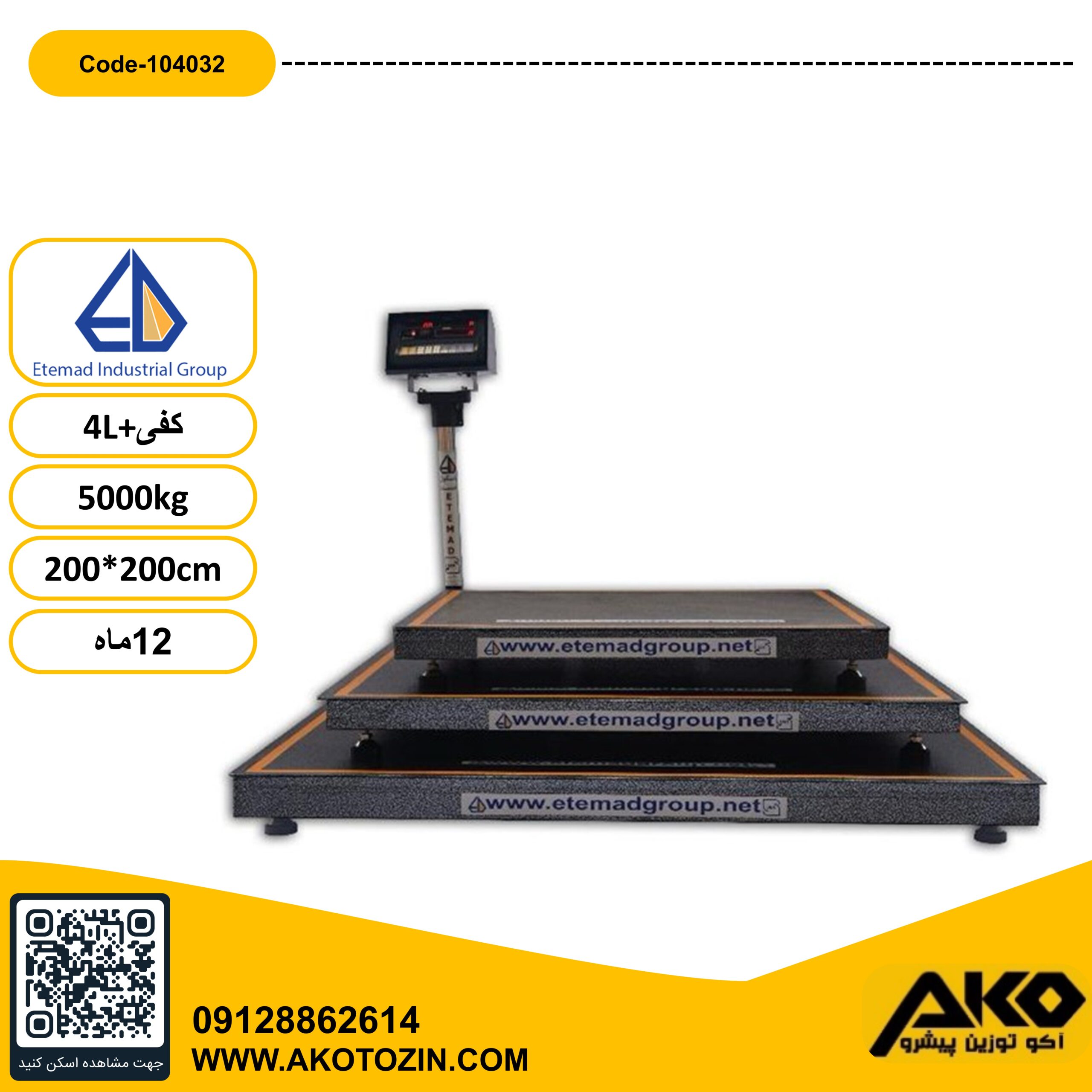 باسکول کفه ای متحرک 4لودسل 5000کیلویی مدل 4L+ اعتماد (200*200)