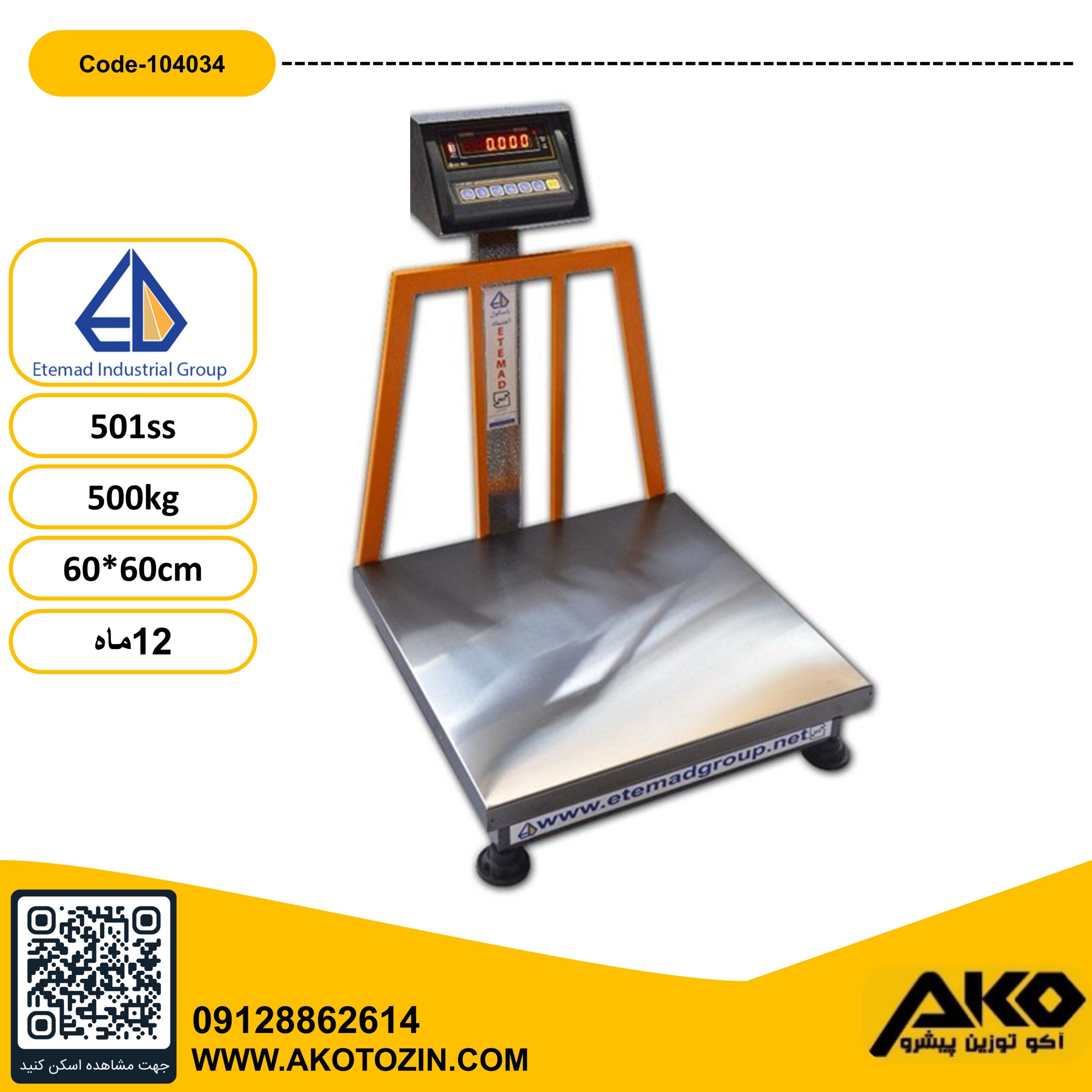 باسکول تمام استیل 500کیلویی مدل 501SS اعتماد