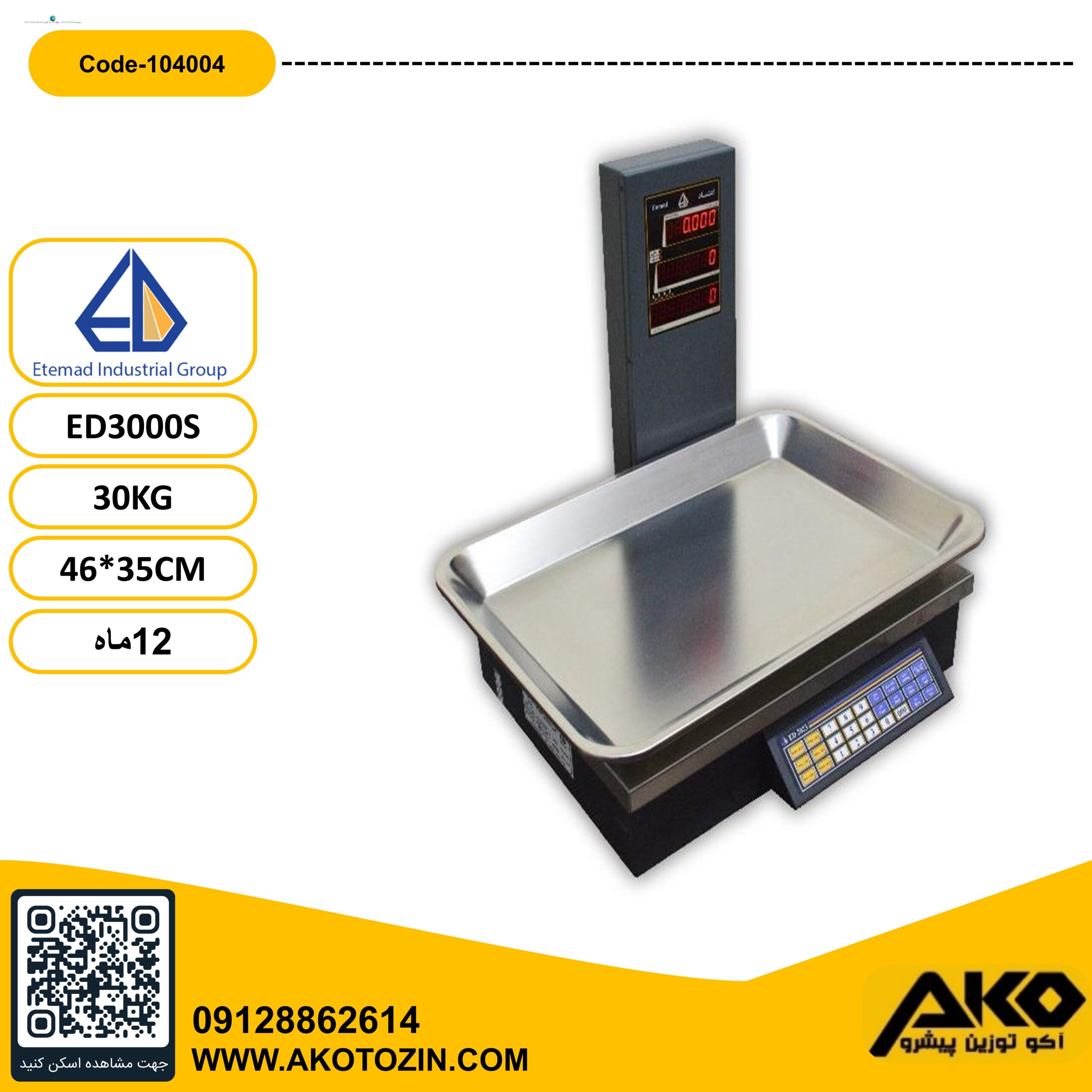 ترازو صنعتی 30کیلویی مدل ED 3000 S اعتماد
