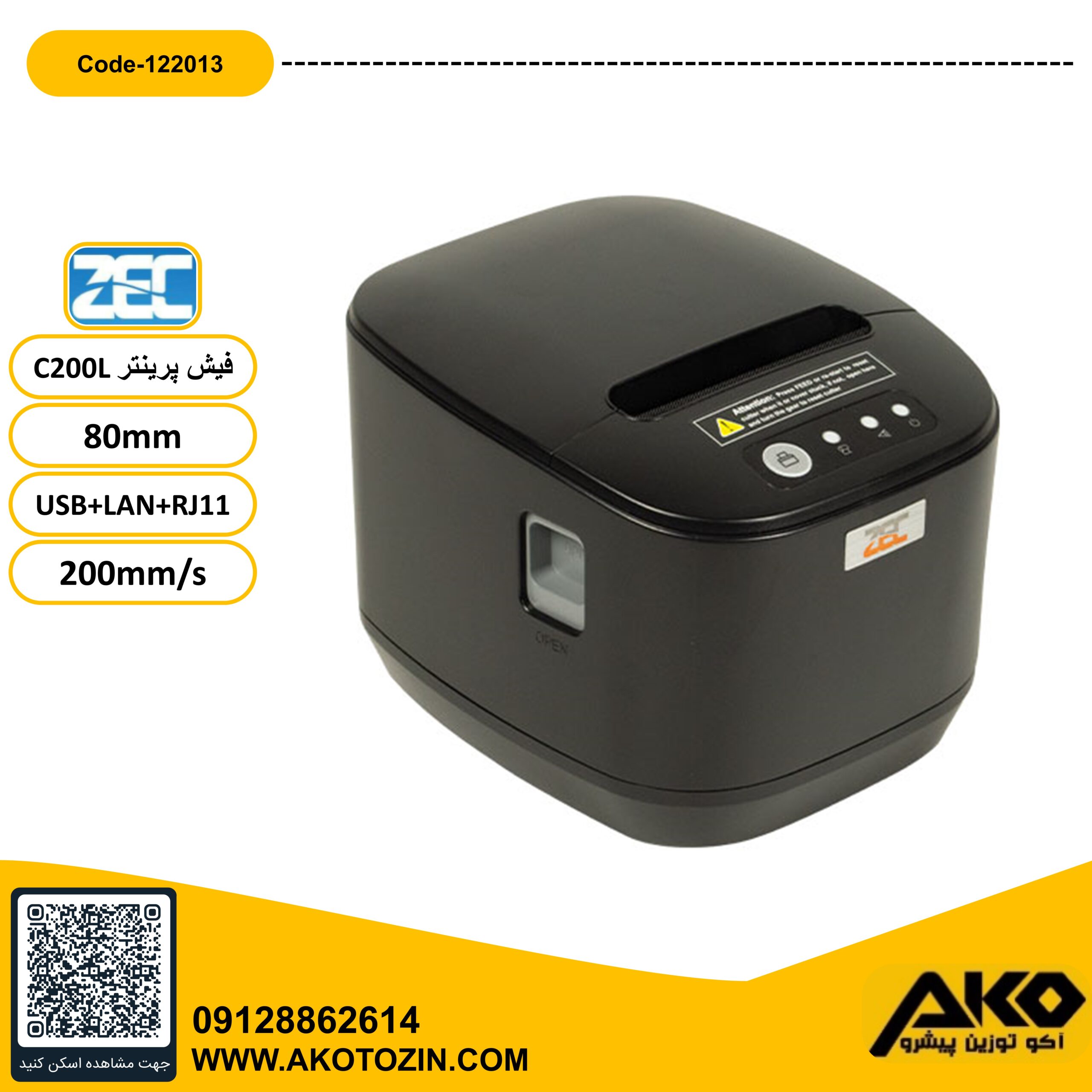فیش پرینتر مدل C200L  برند ZEC