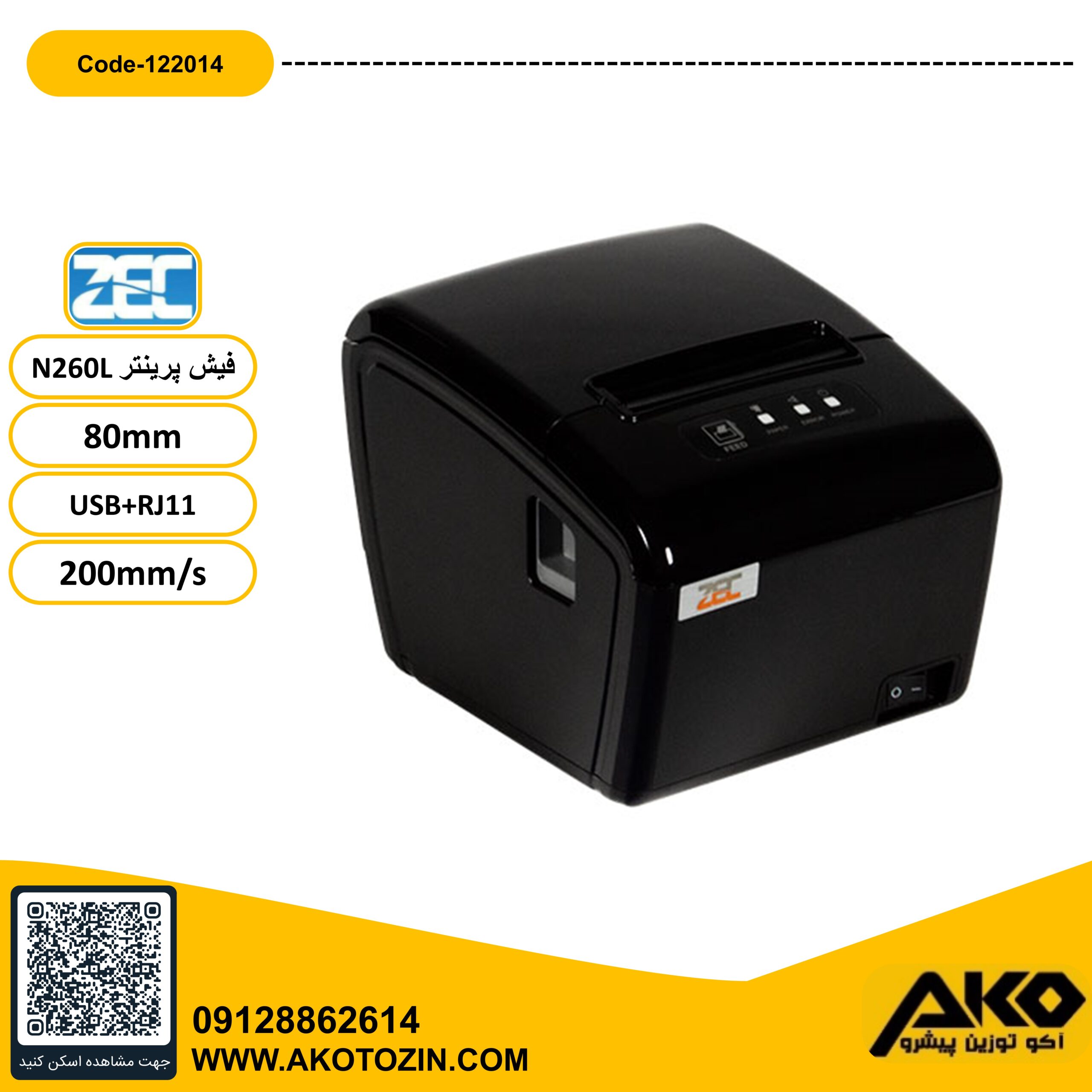 فیش پرینتر مدل N260L برند ZEC
