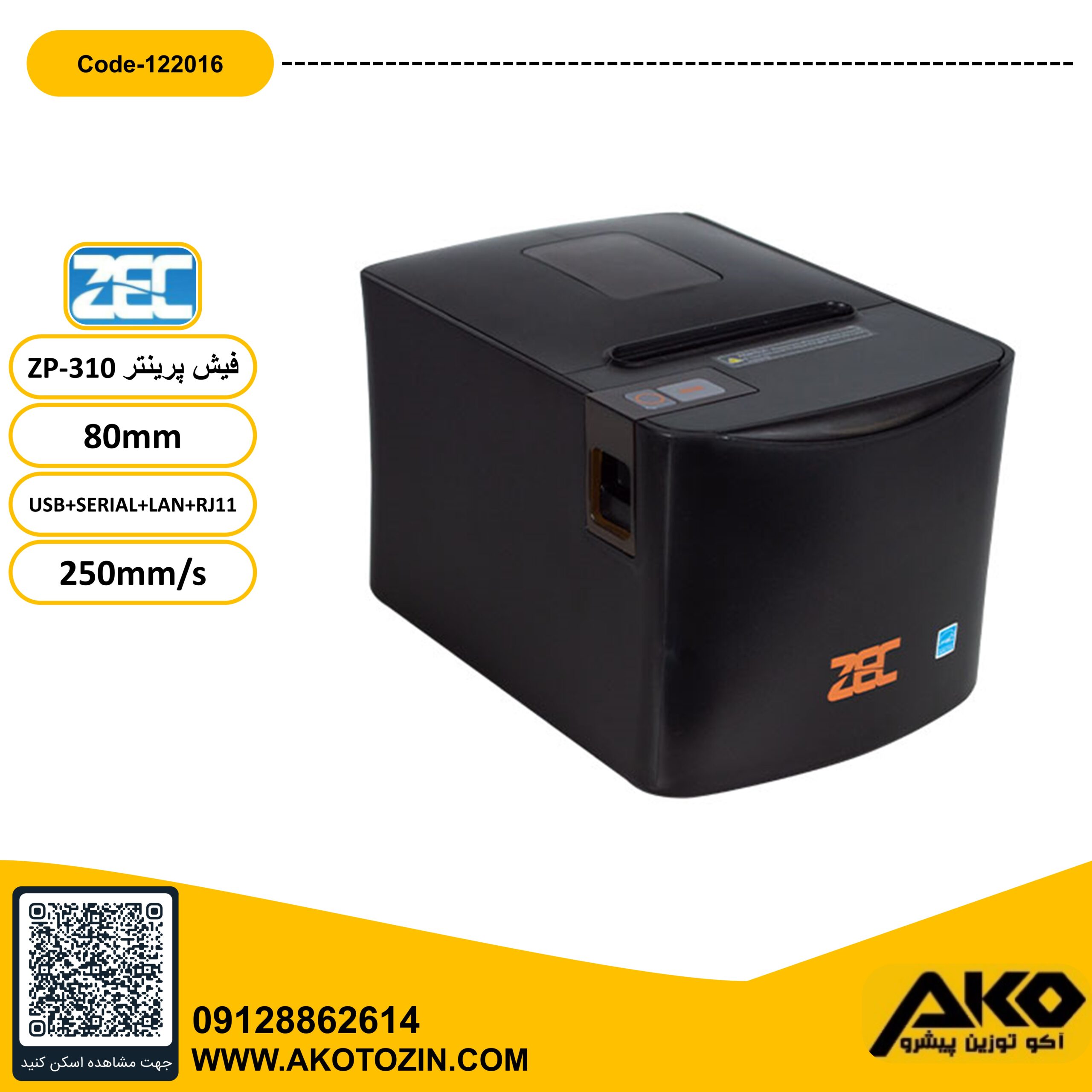 فیش پرینتر مدل ZP310 برند ZEC