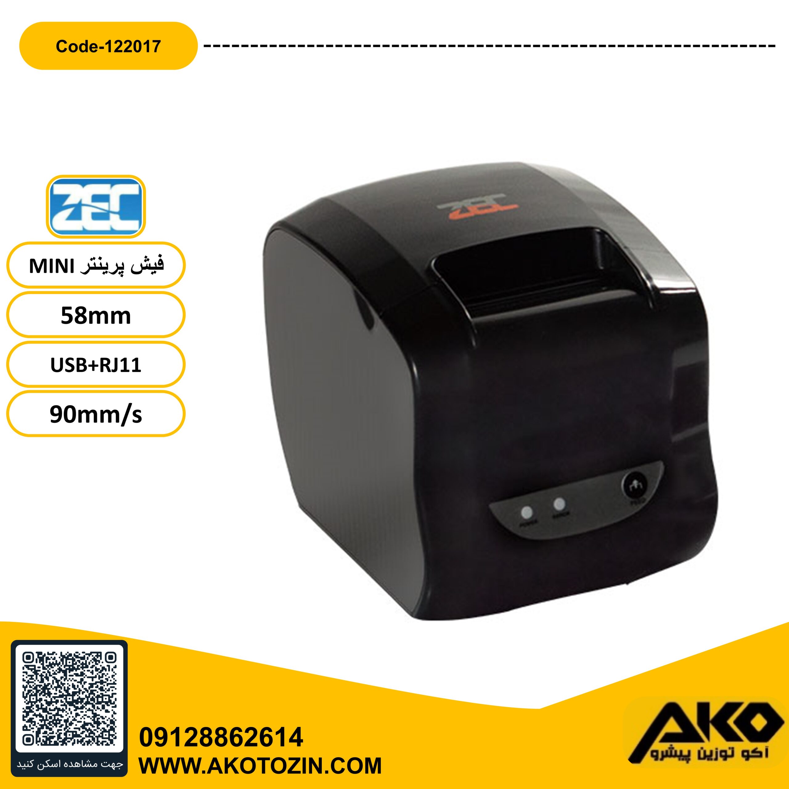 فیش پرینتر مدل mini برند ZEC