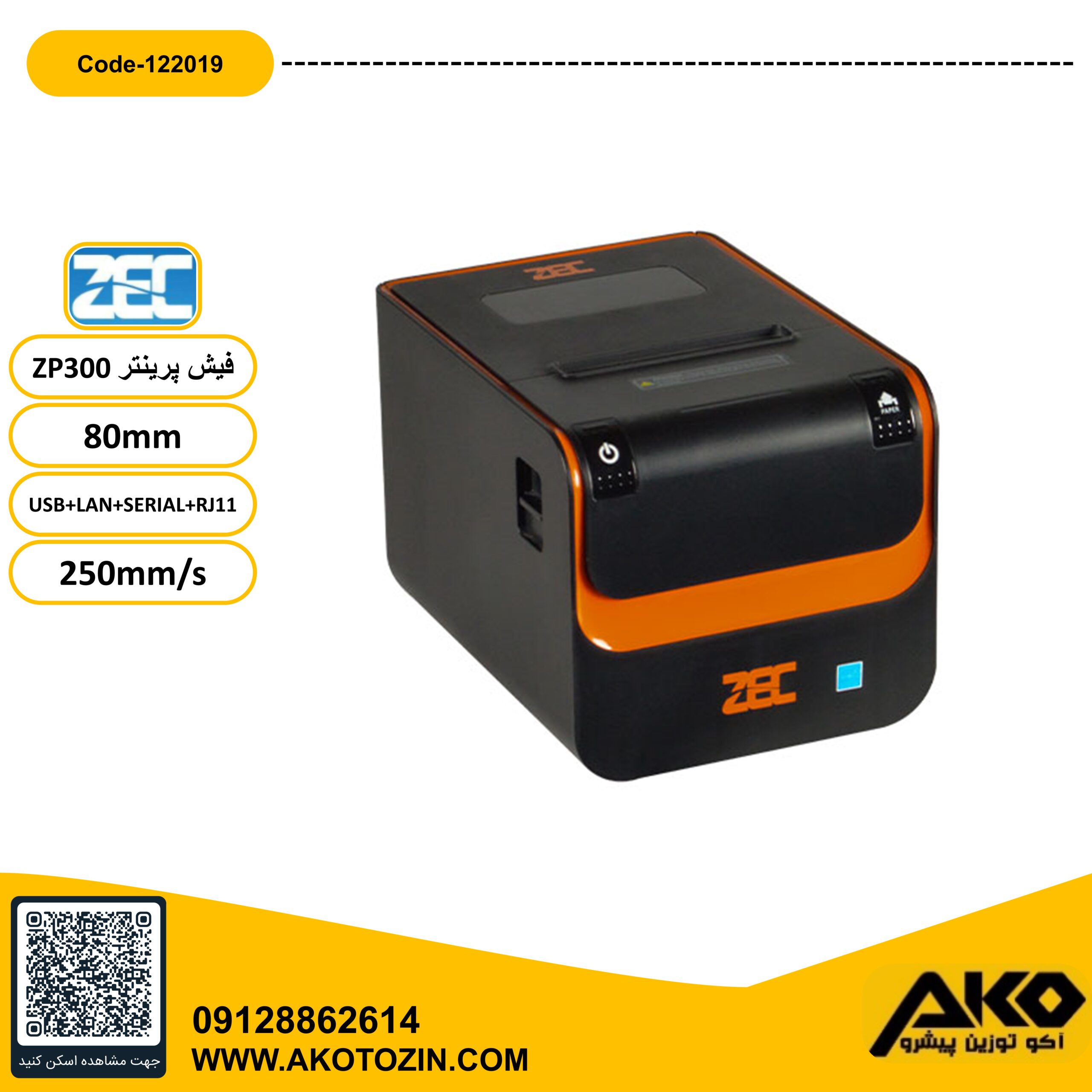 فیش پرینتر مدل ZP300  برند ZEC