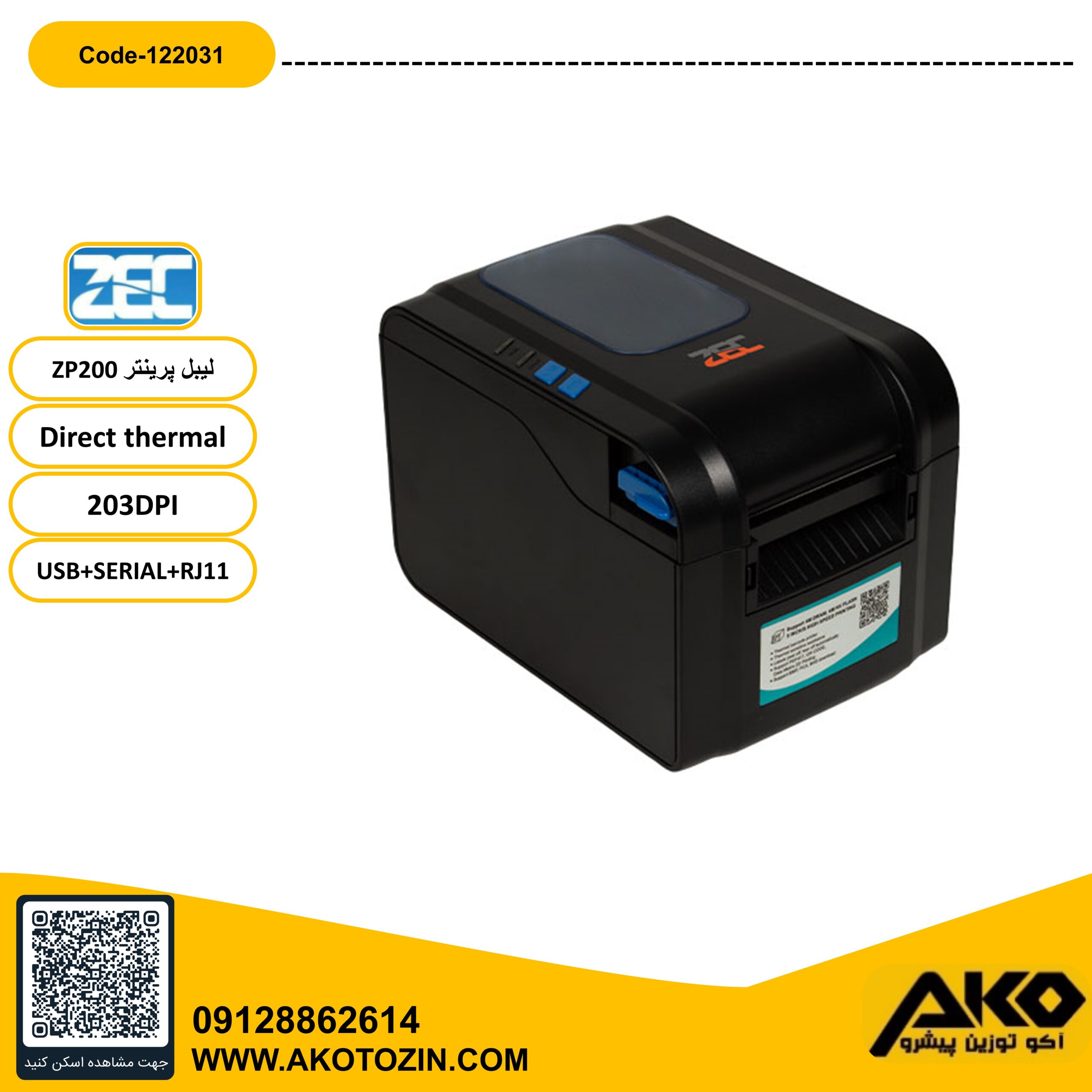 لیبل پرینتر مدل ZP200  برند ZEC