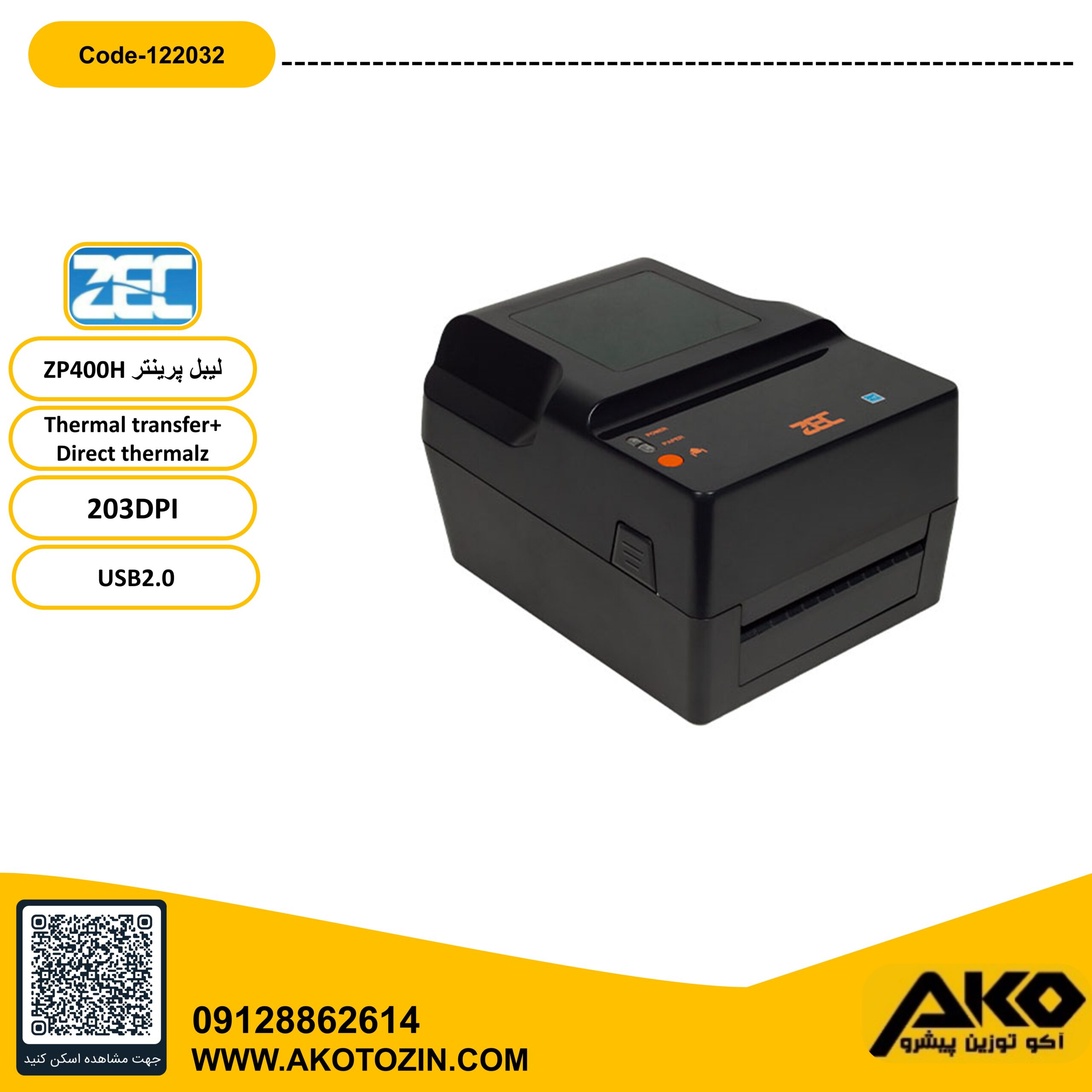لیبل پرینتر مدل ZP400H  برند ZEC