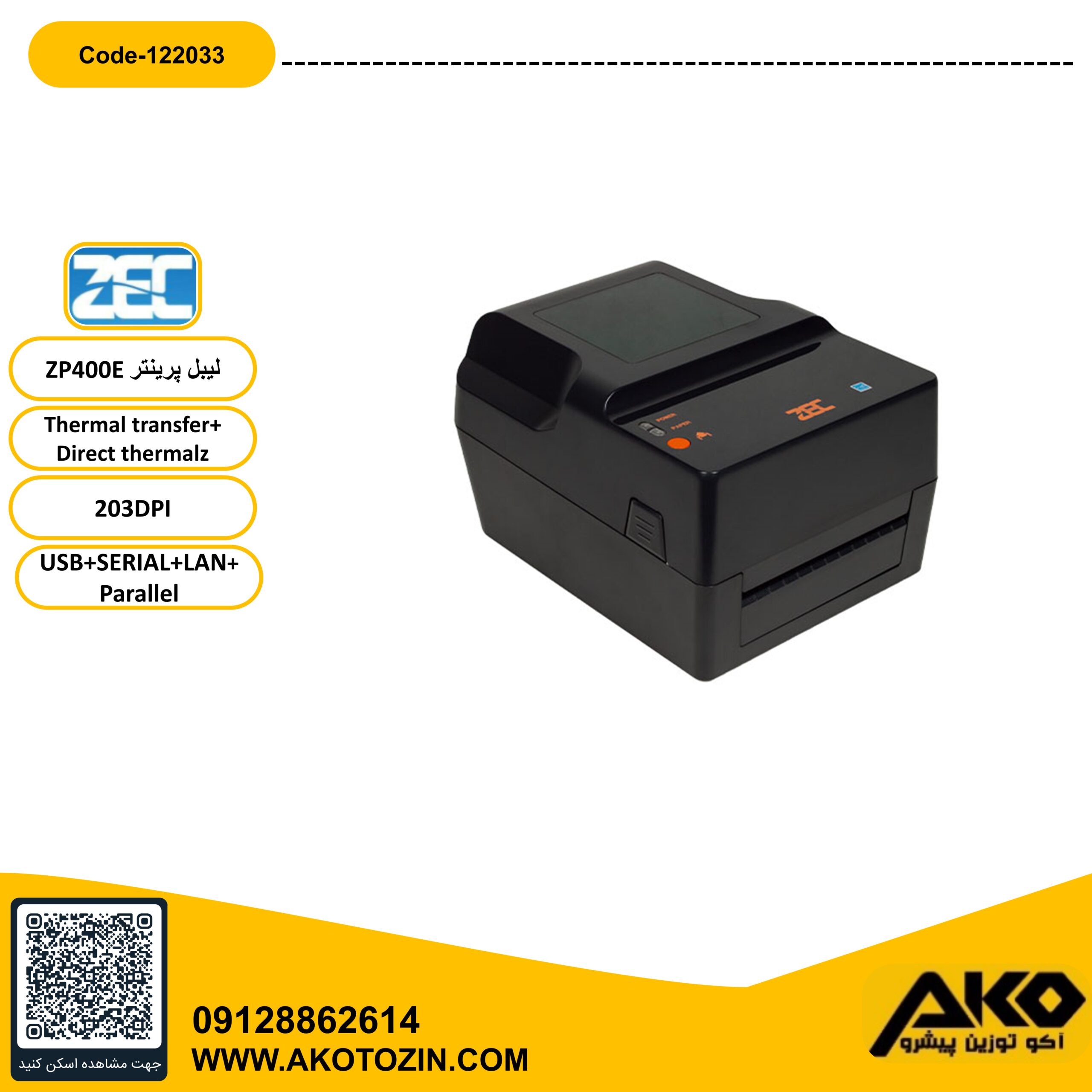 لیبل پرینتر مدل ZP400E برند ZEC