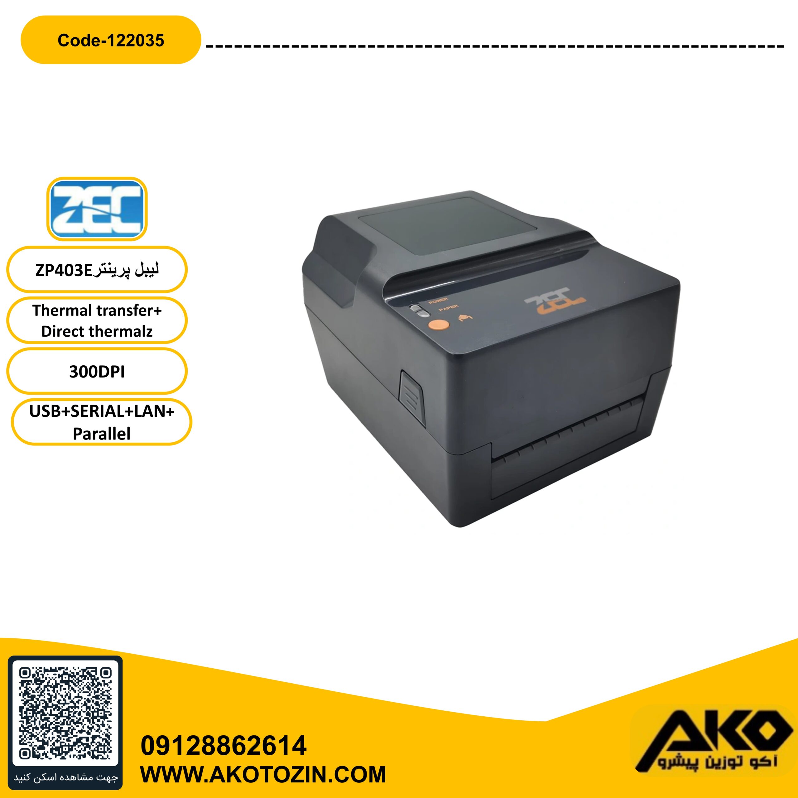 لیبل پرینتر مدل ZP403E برند ZEC