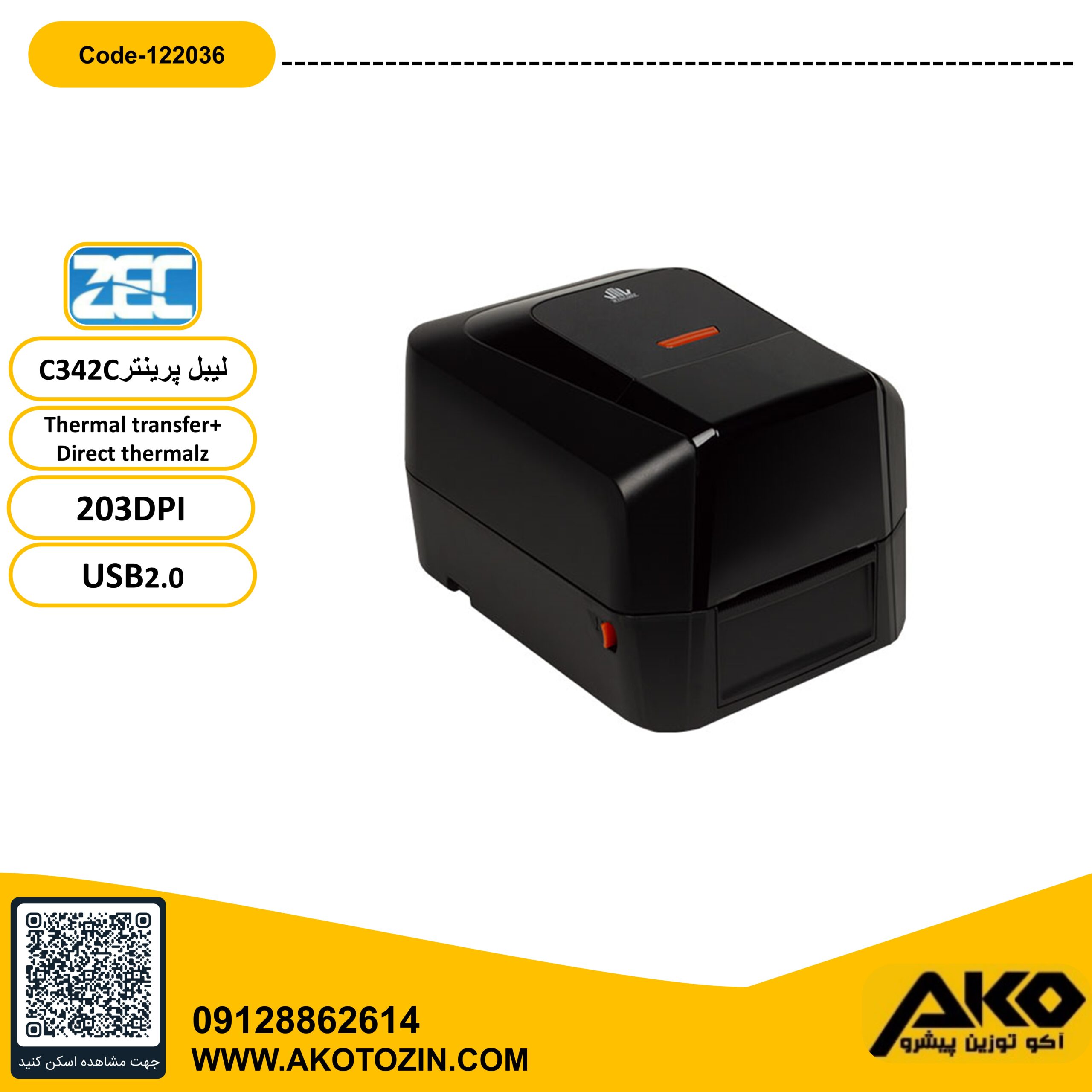 Slide1 لیبل پرینتر مدل C342C برند Wincode