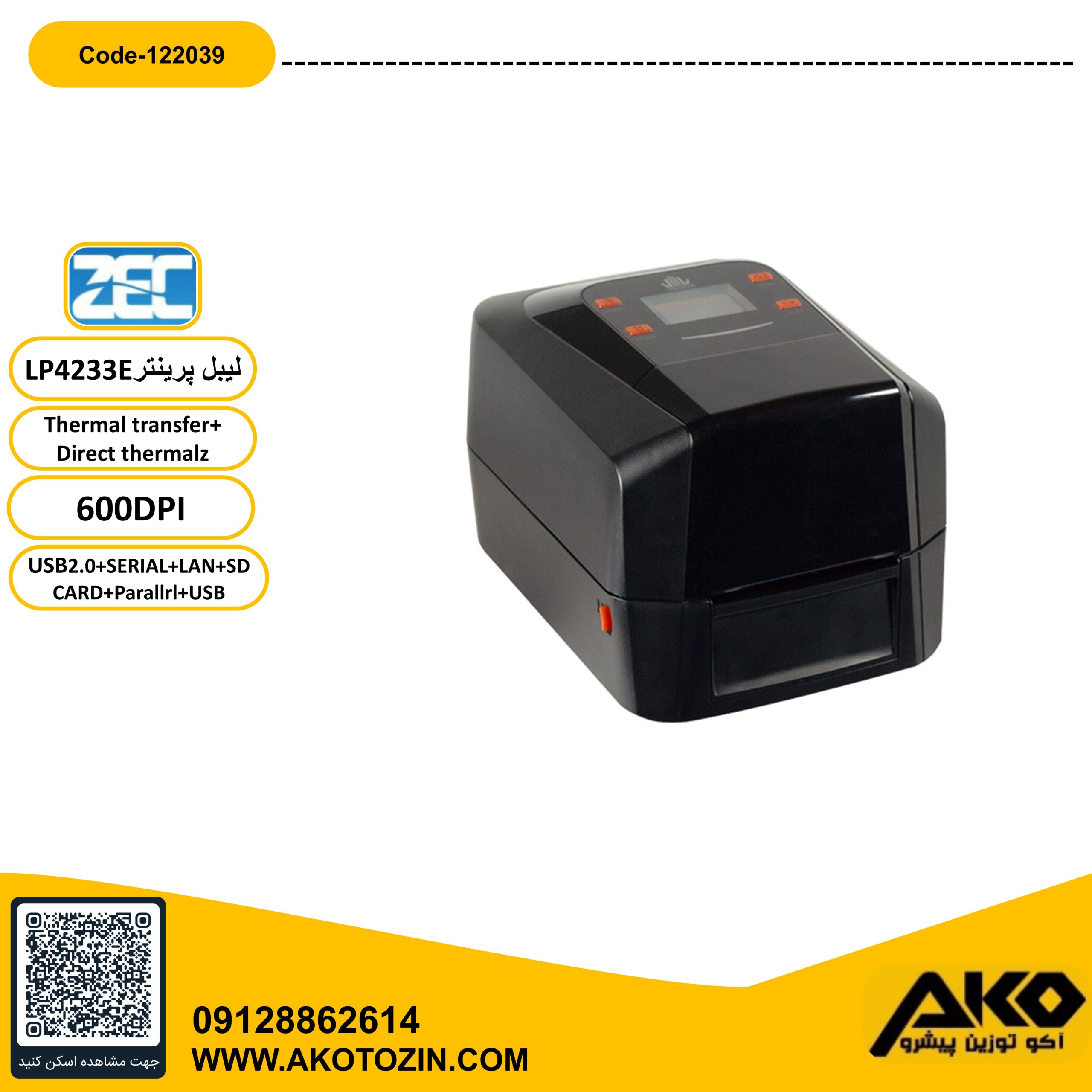 لیبل پرینتر مدل LP433E  برند WINCODE