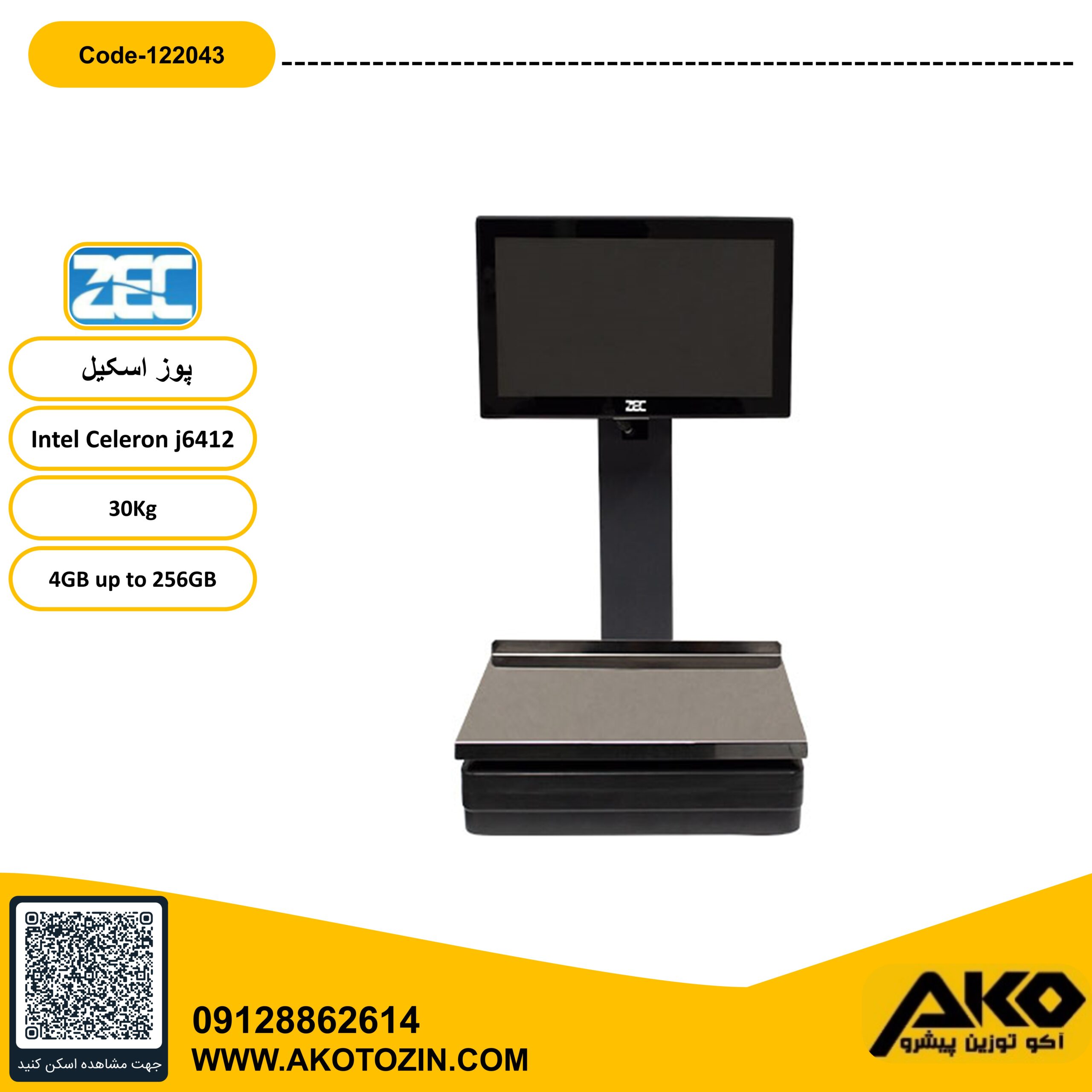 ترازو فروشگاهی پوز اسکیل مدل J6412 برند ZEC