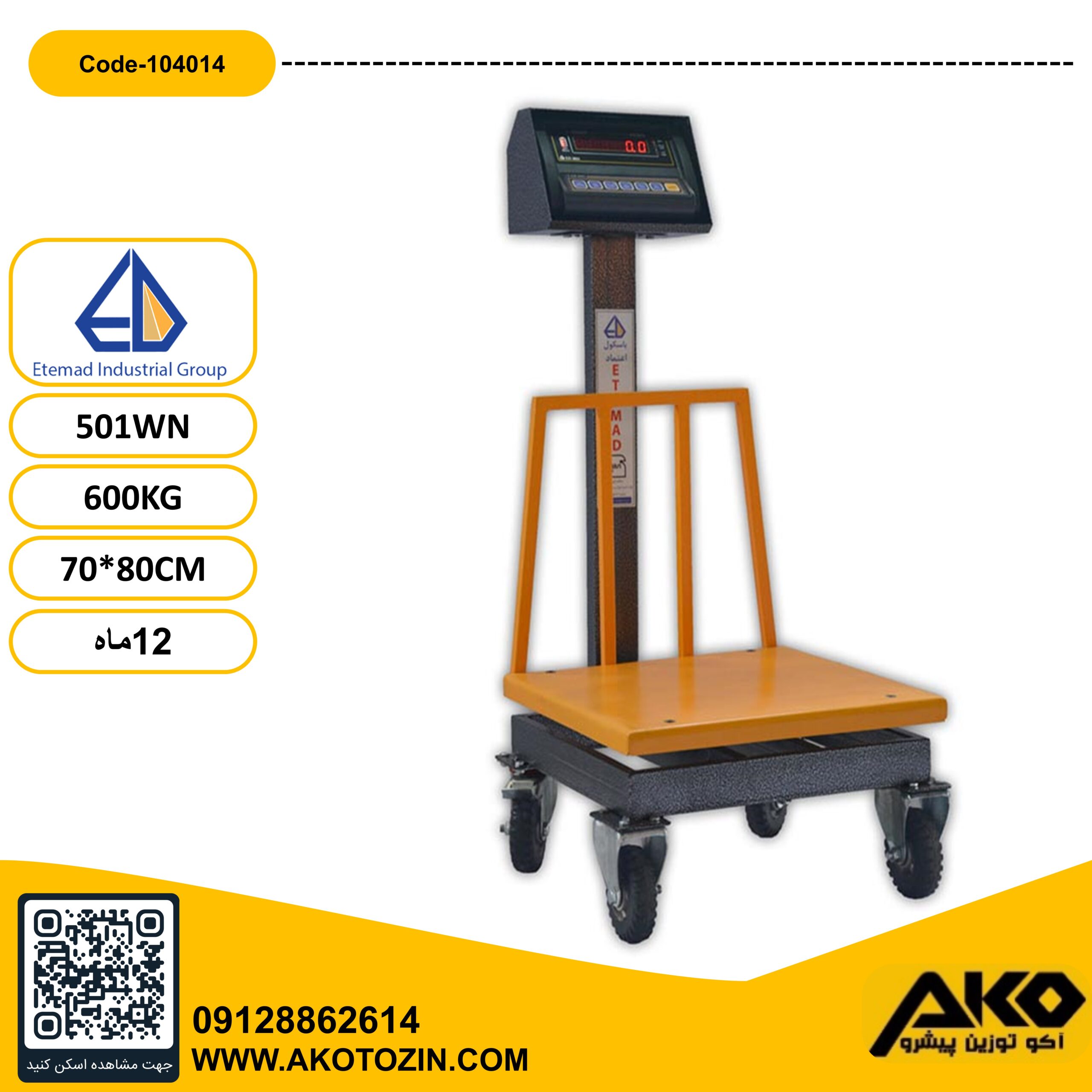 باسکول چرخدار 600کیلویی مدل 501WN اعتماد