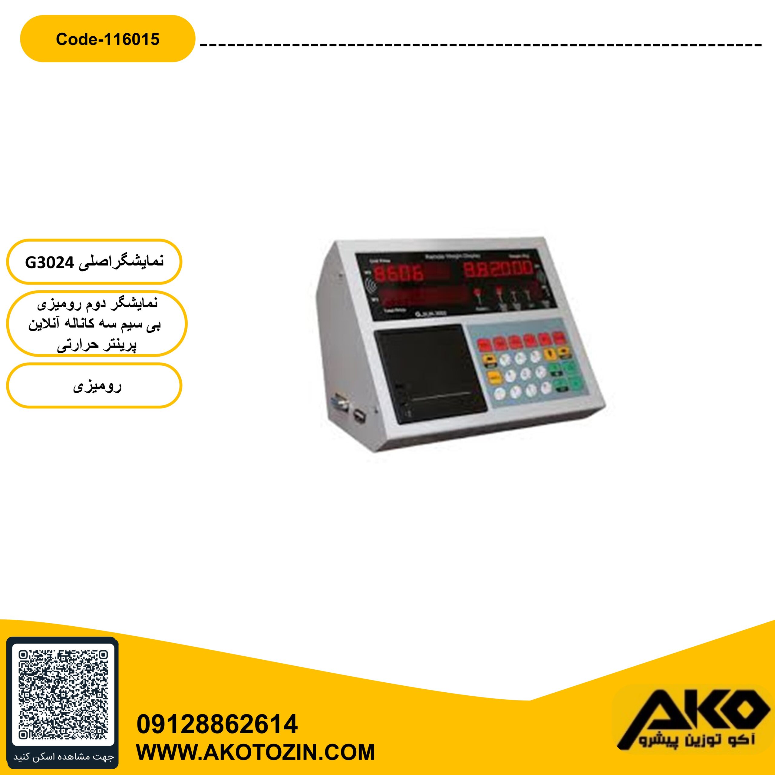 نمایشگر دوم رومیزی بی سیم سه کاناله پرینتردار مدل G3024 جی سان