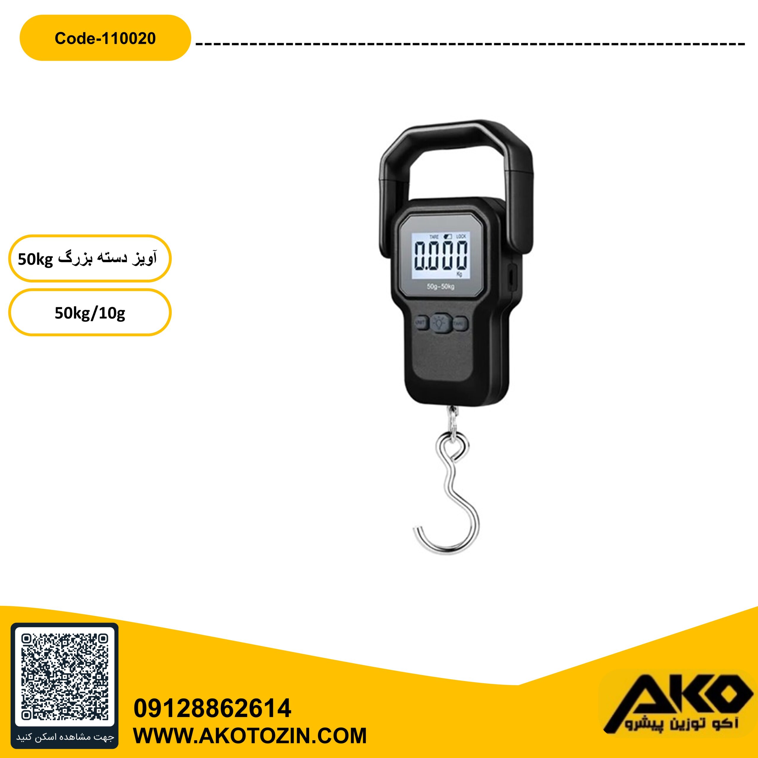 Slide1 ترازو آویز 50کیلویی پرتابل