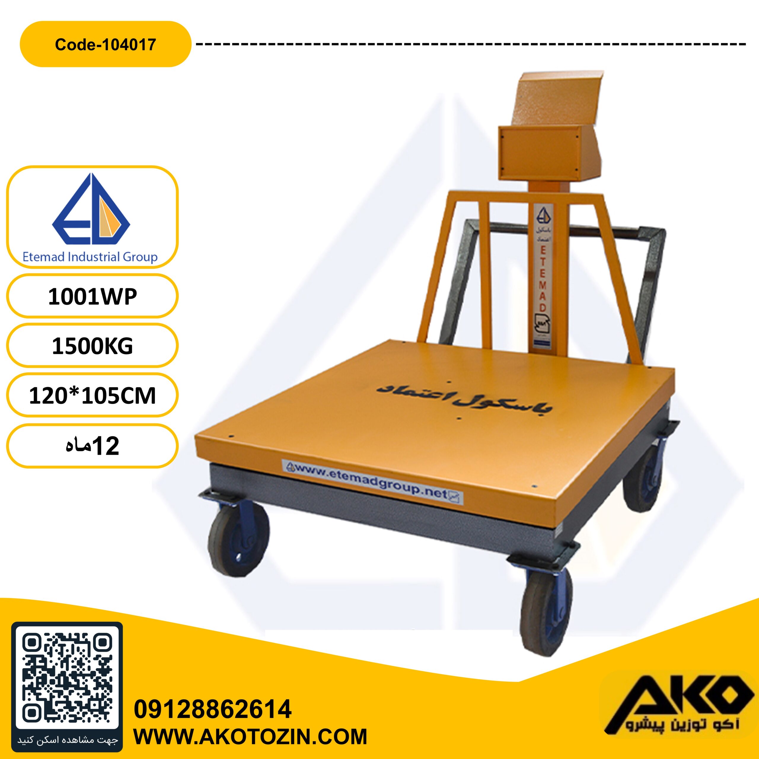 باسکول چرخدار 1500کیلویی مدل 1001WP اعتماد