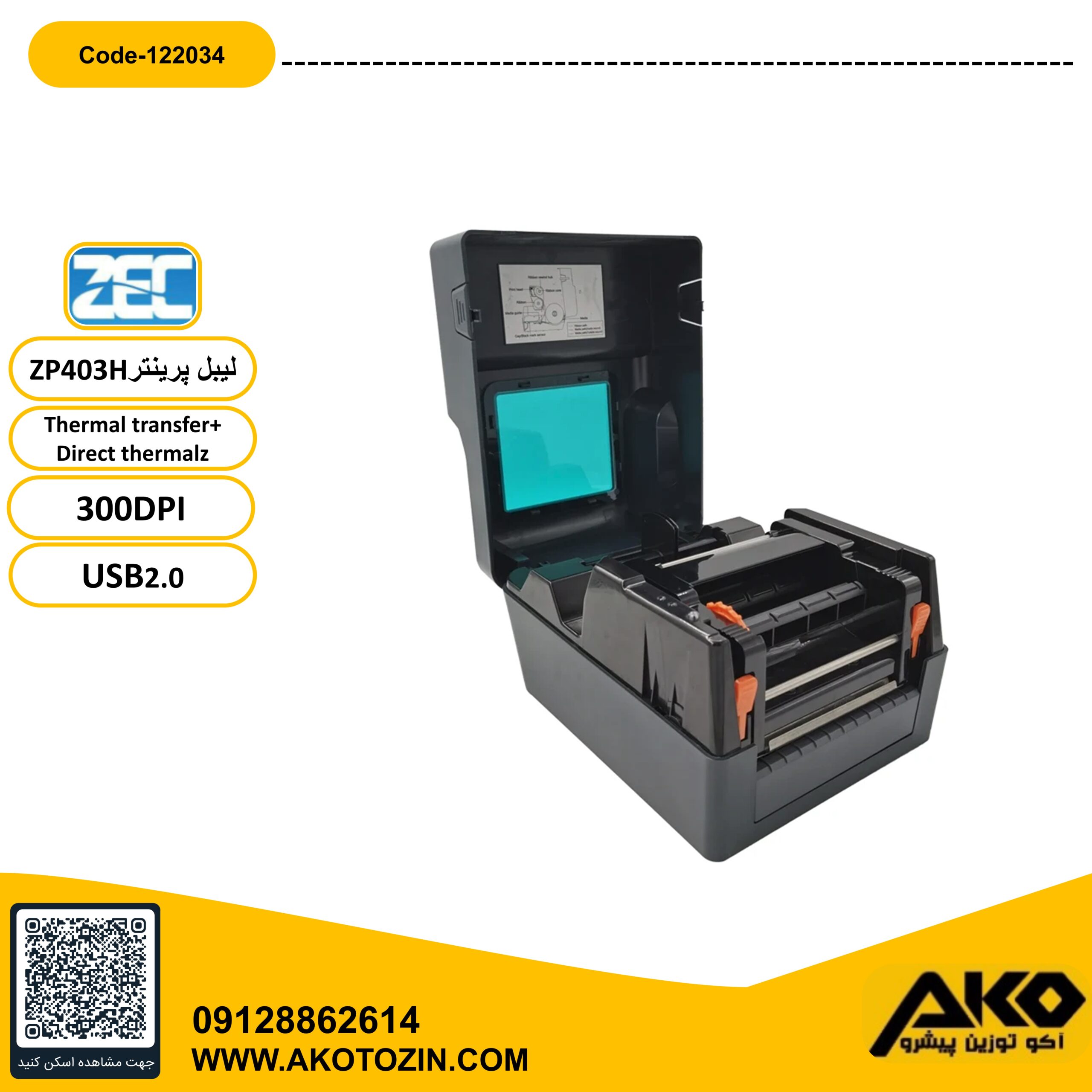 لیبل پرینتر مدل ZP403H برند ZEC - Image 3