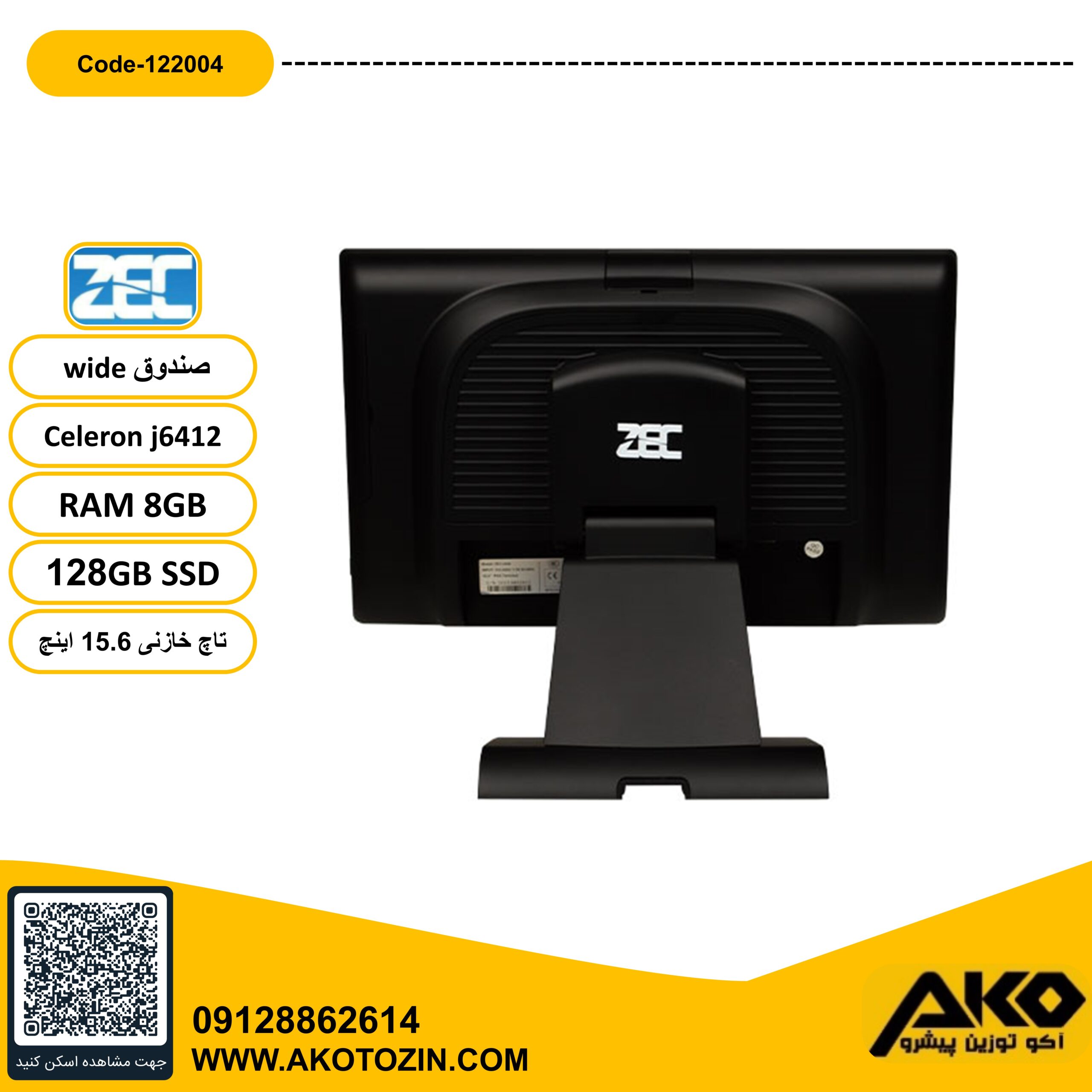 صندوق فروشگاهی مدل WIDE برند ZEC - Image 3