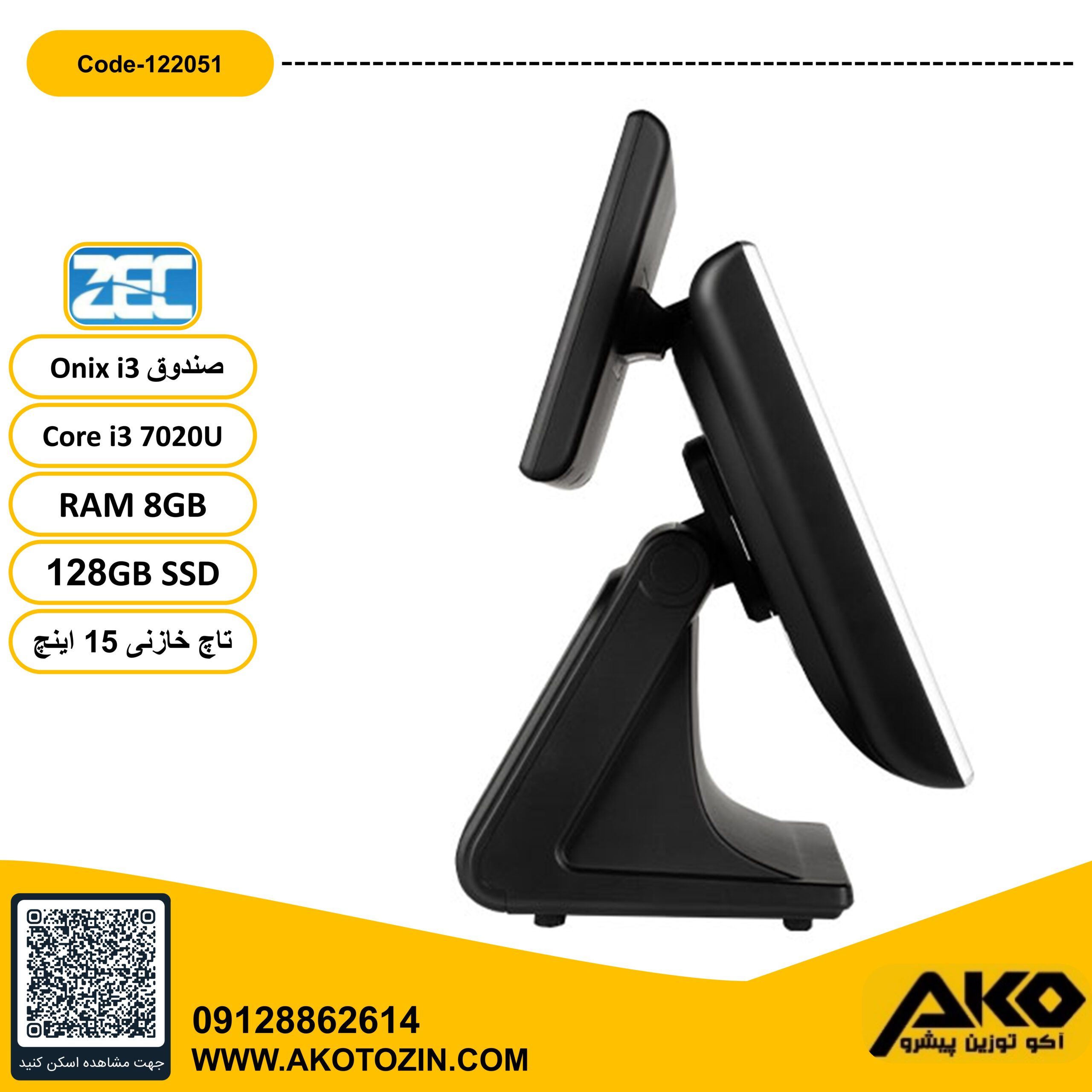 صندوق فروشگاهی مدل ONYX-i3 برند ZEC - Image 3