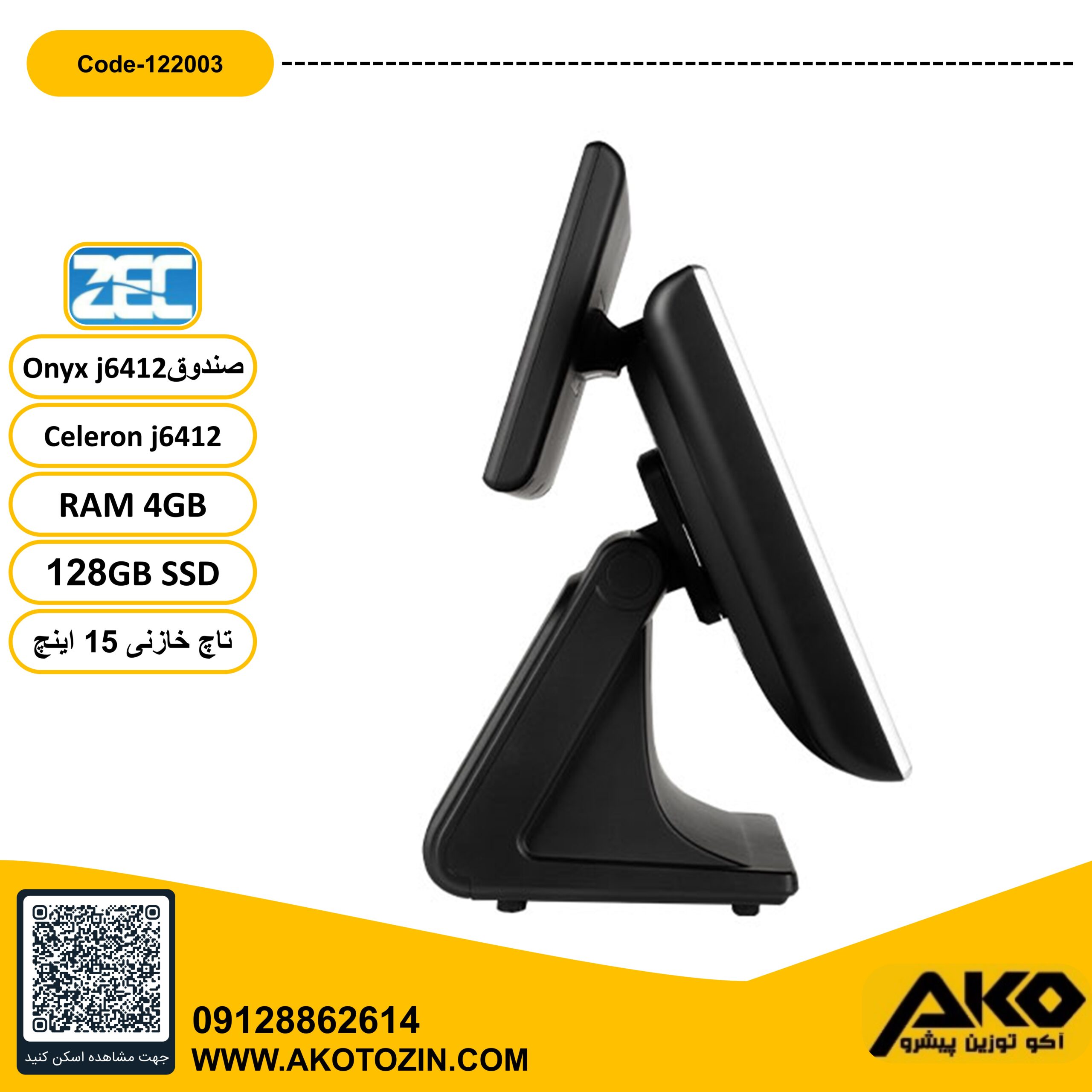 صندوق فروشگاهی مدل ONYX-j6412 برند ZEC - Image 3