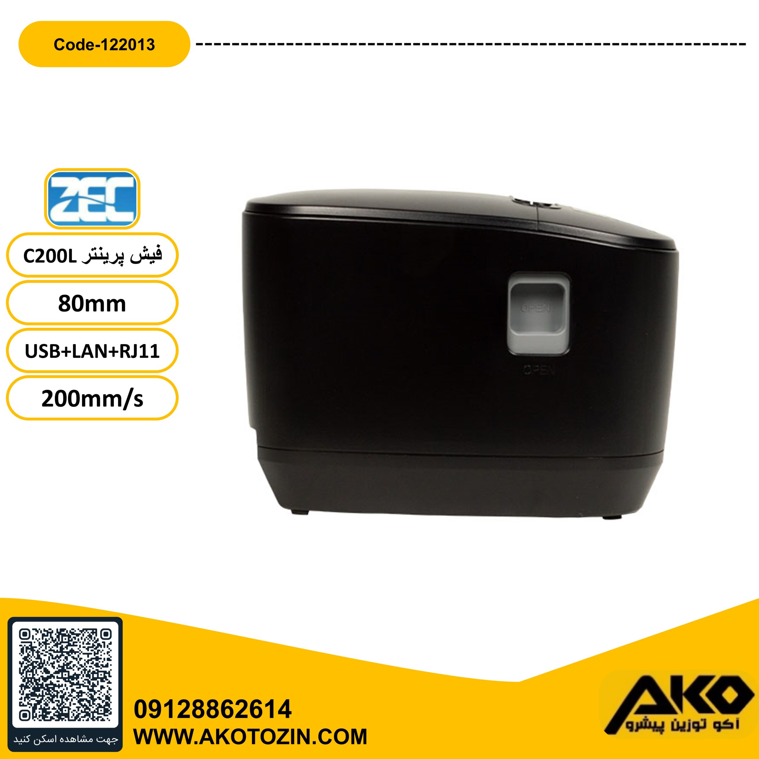 فیش پرینتر مدل C200L برند ZEC - Image 3