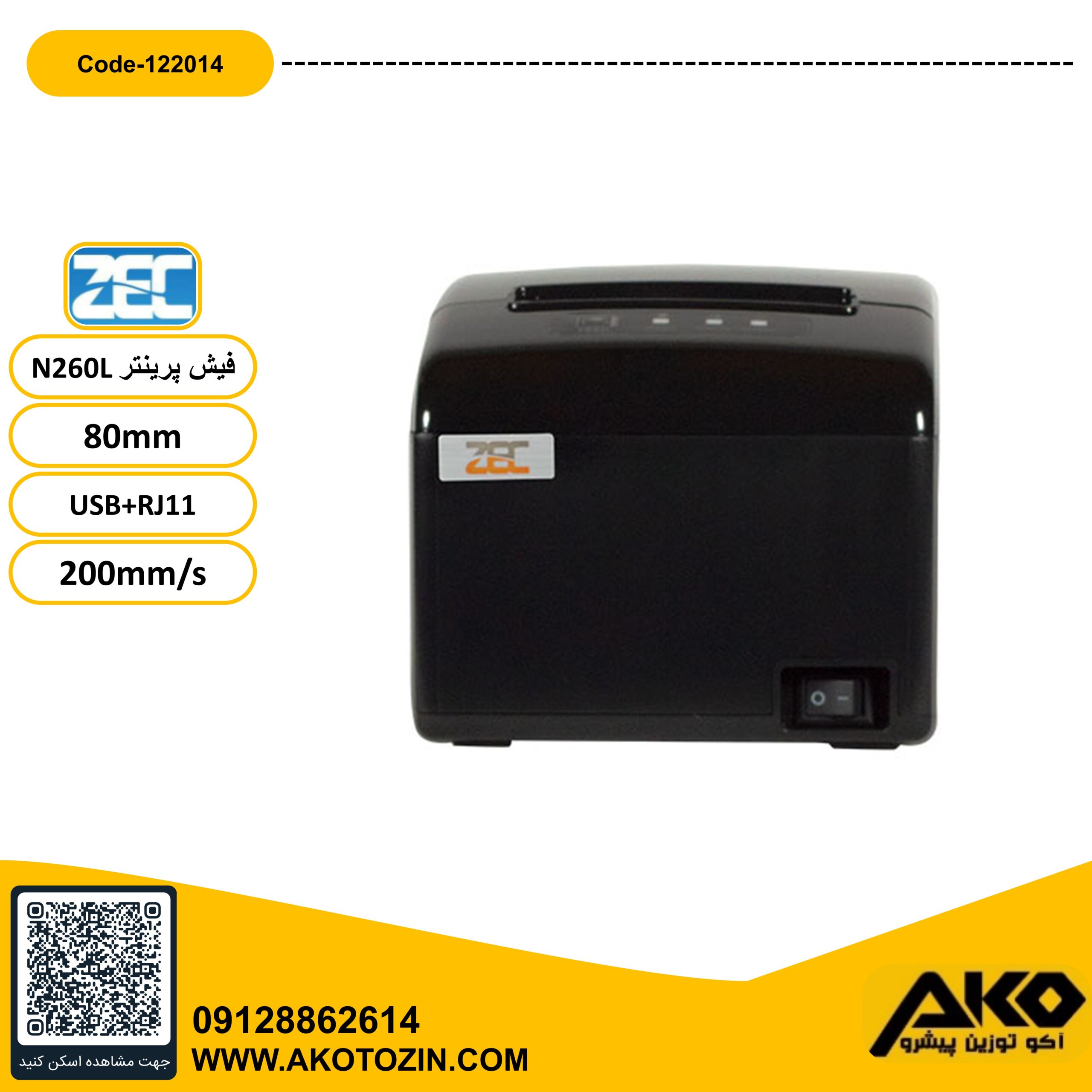 فیش پرینتر مدل N260L برند ZEC - Image 3