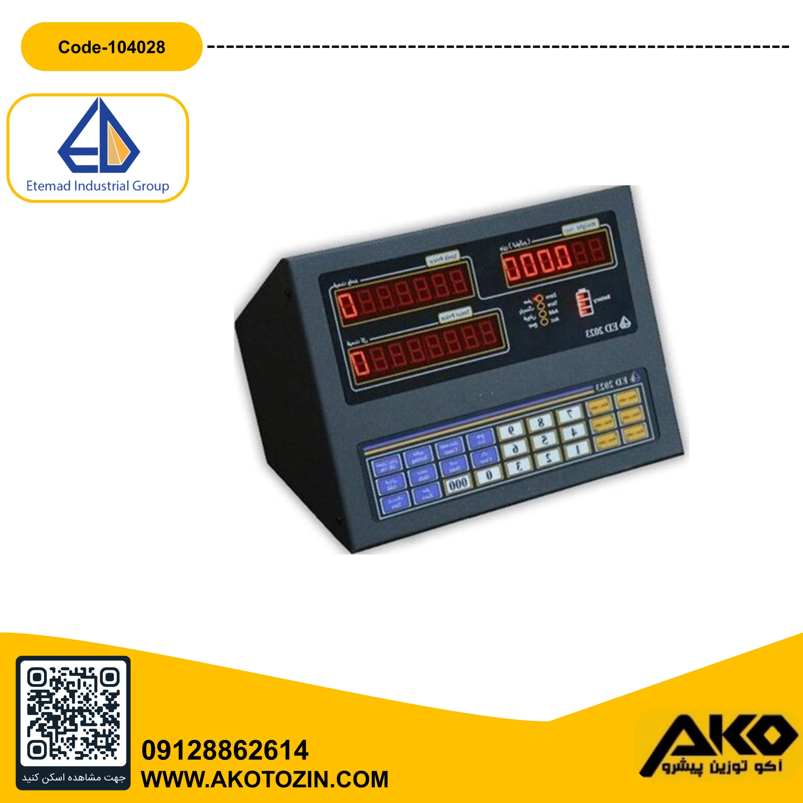 باسکول کفه ای متحرک 4لودسل 3200کیلویی مدل 4L+ اعتماد (125*125) - Image 3