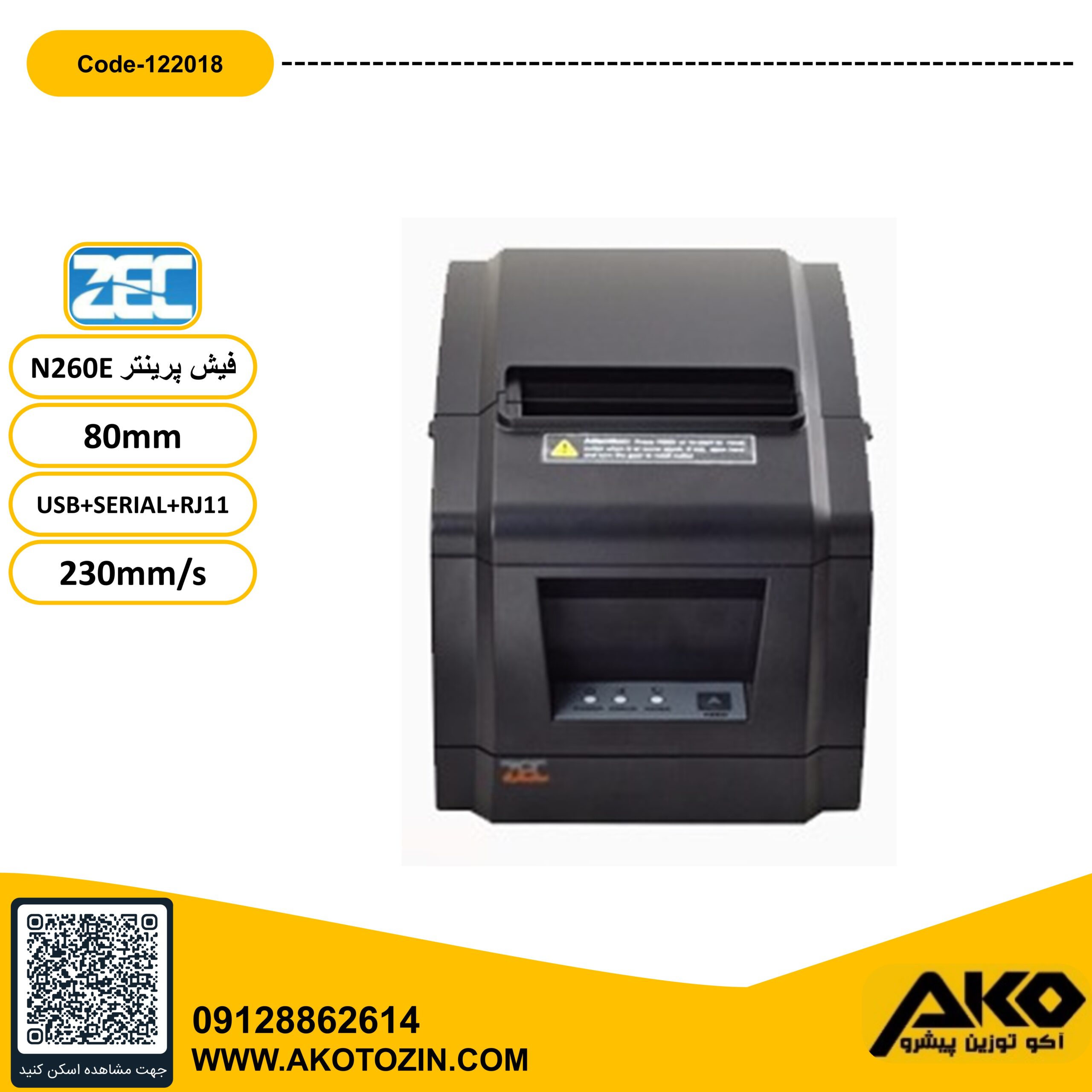 فیش پرینتر مدل N260E برند ZEC - Image 3