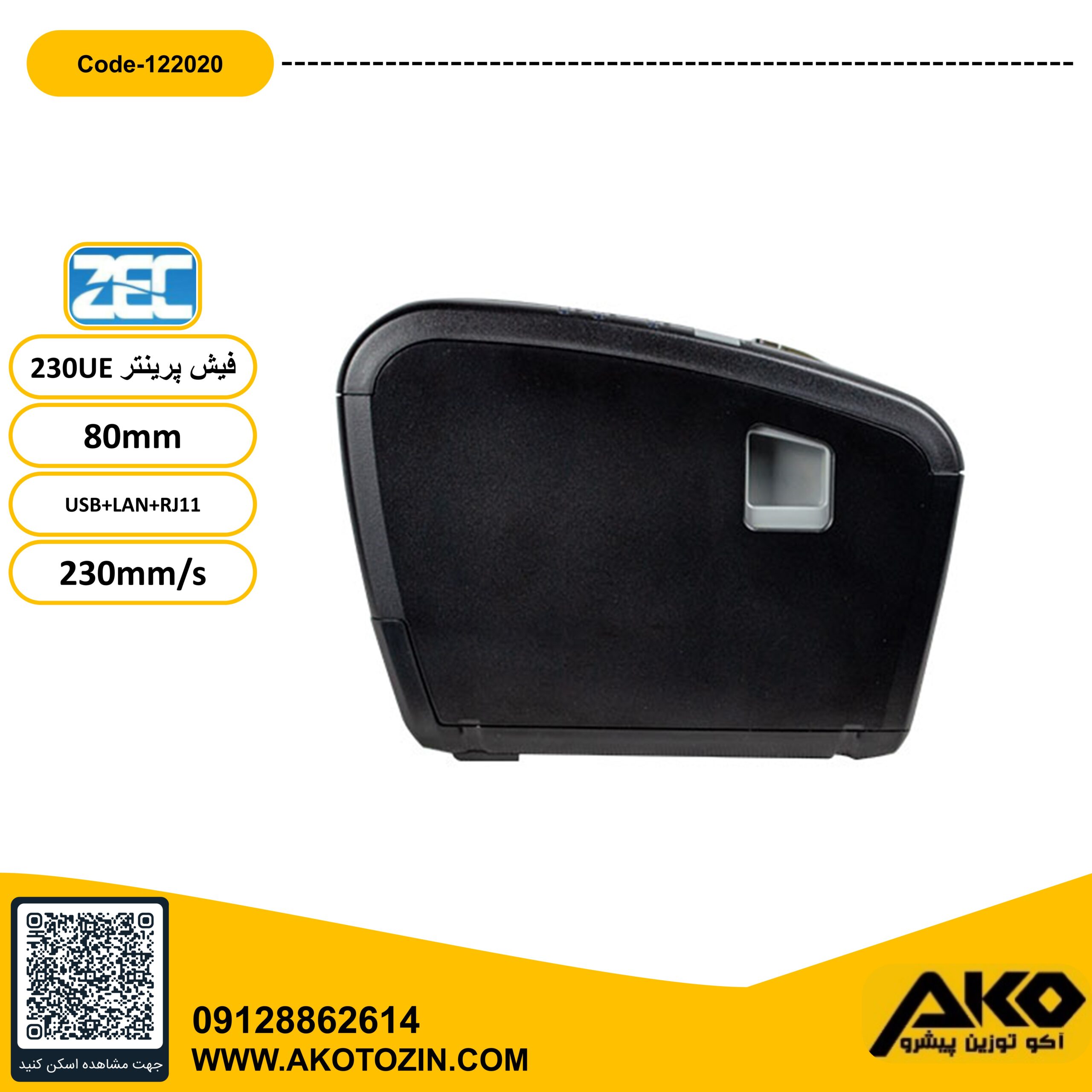 فیش پرینتر مدل 230UE برند ZEC - Image 3