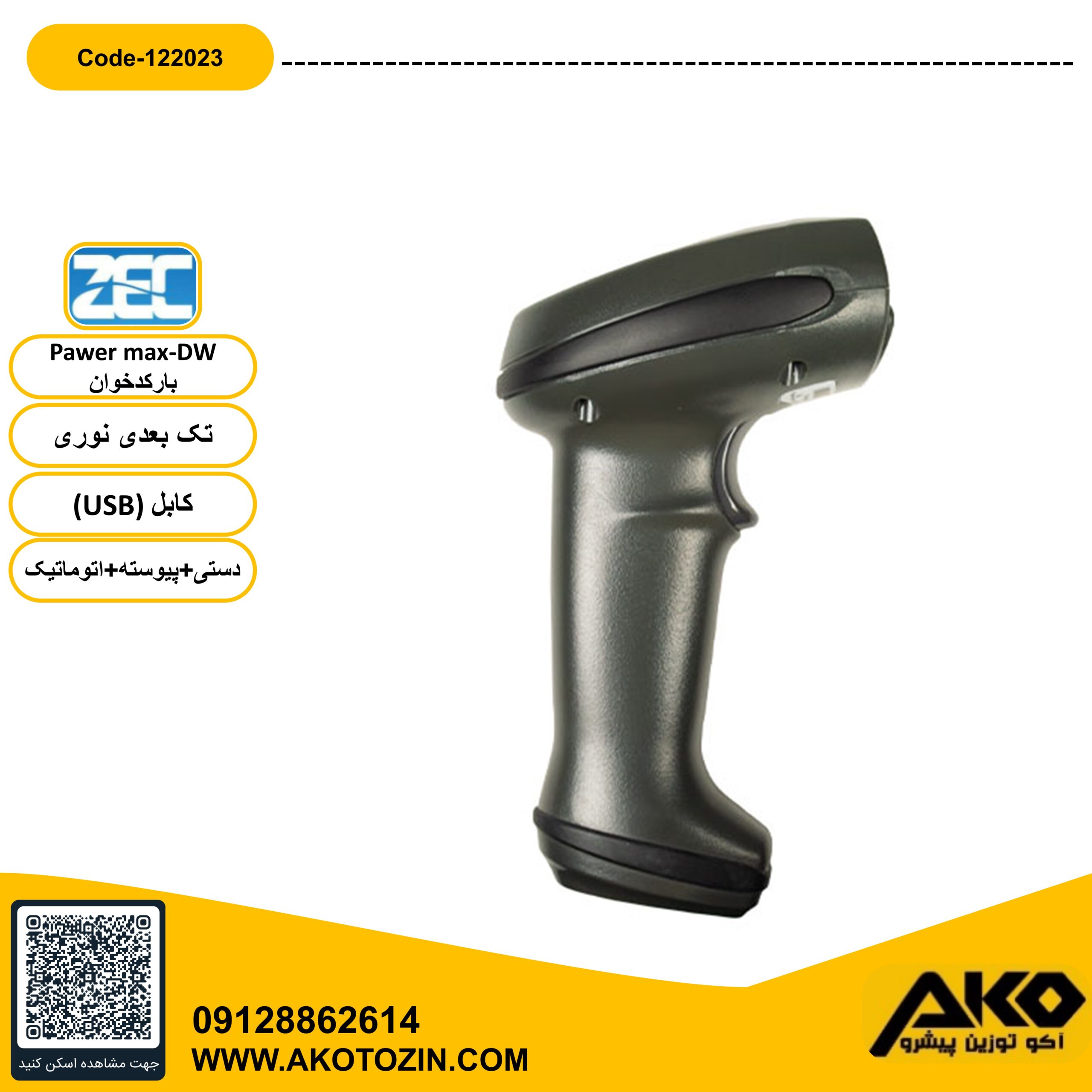 بارکد خوان مدل Powermax-DW از برند ZEC - Image 3