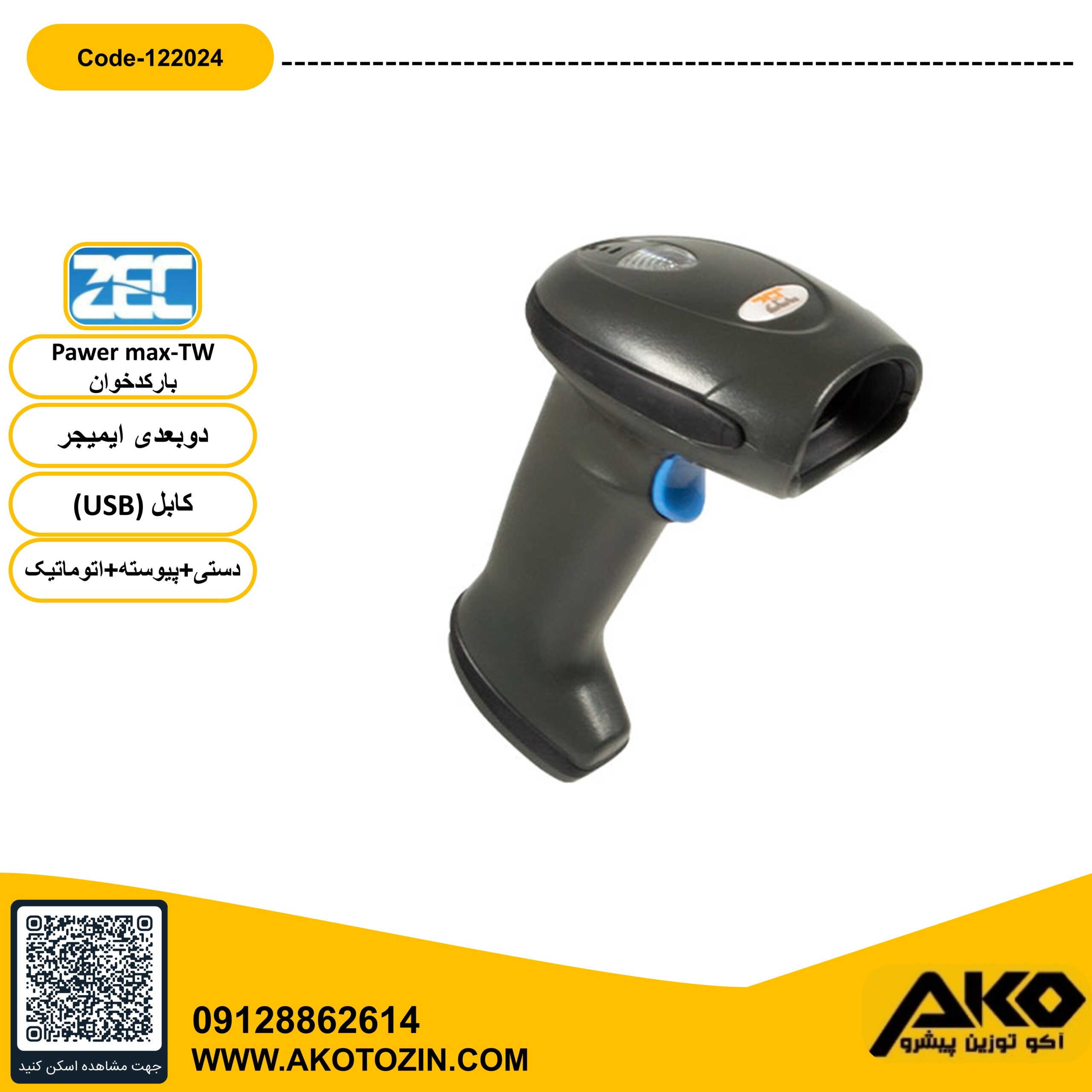 بارکد خوان مدل Powermax-TW برند ZEC - Image 3