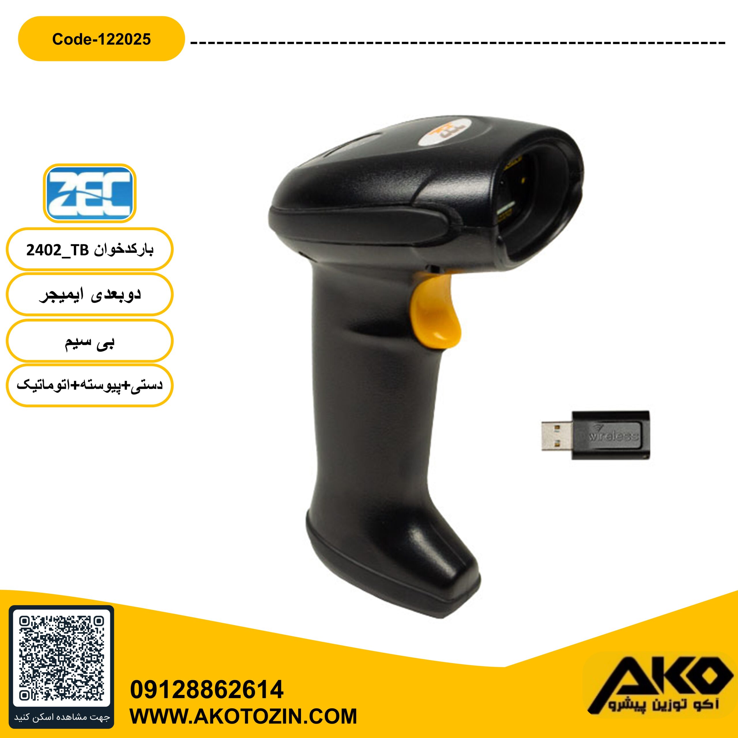 بارکد خوان دو بعدی مدل 2402TB بی سیم برند ZEC - Image 3