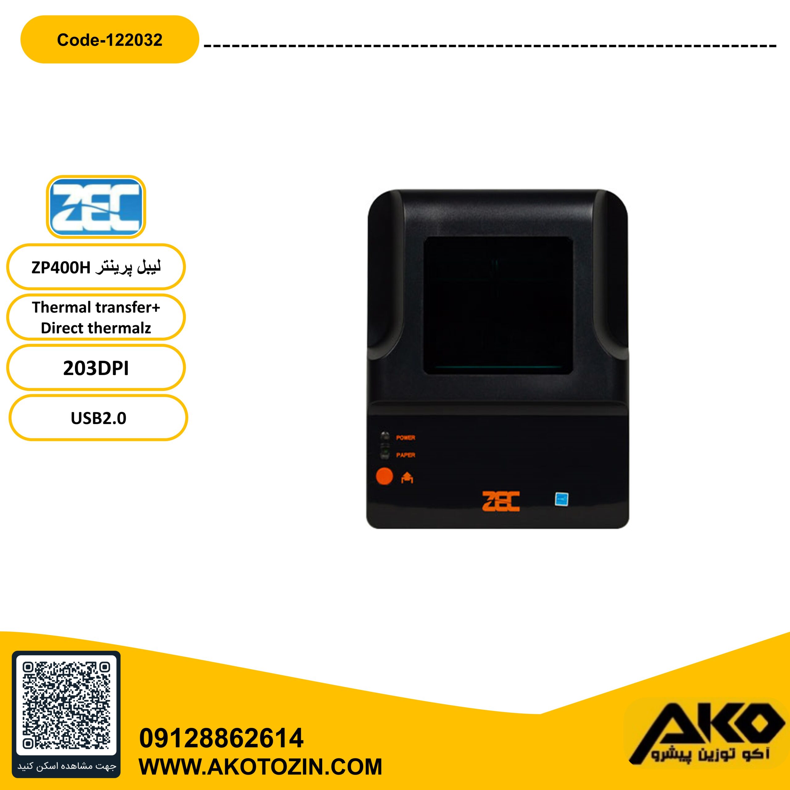 لیبل پرینتر مدل ZP400H برند ZEC - Image 3