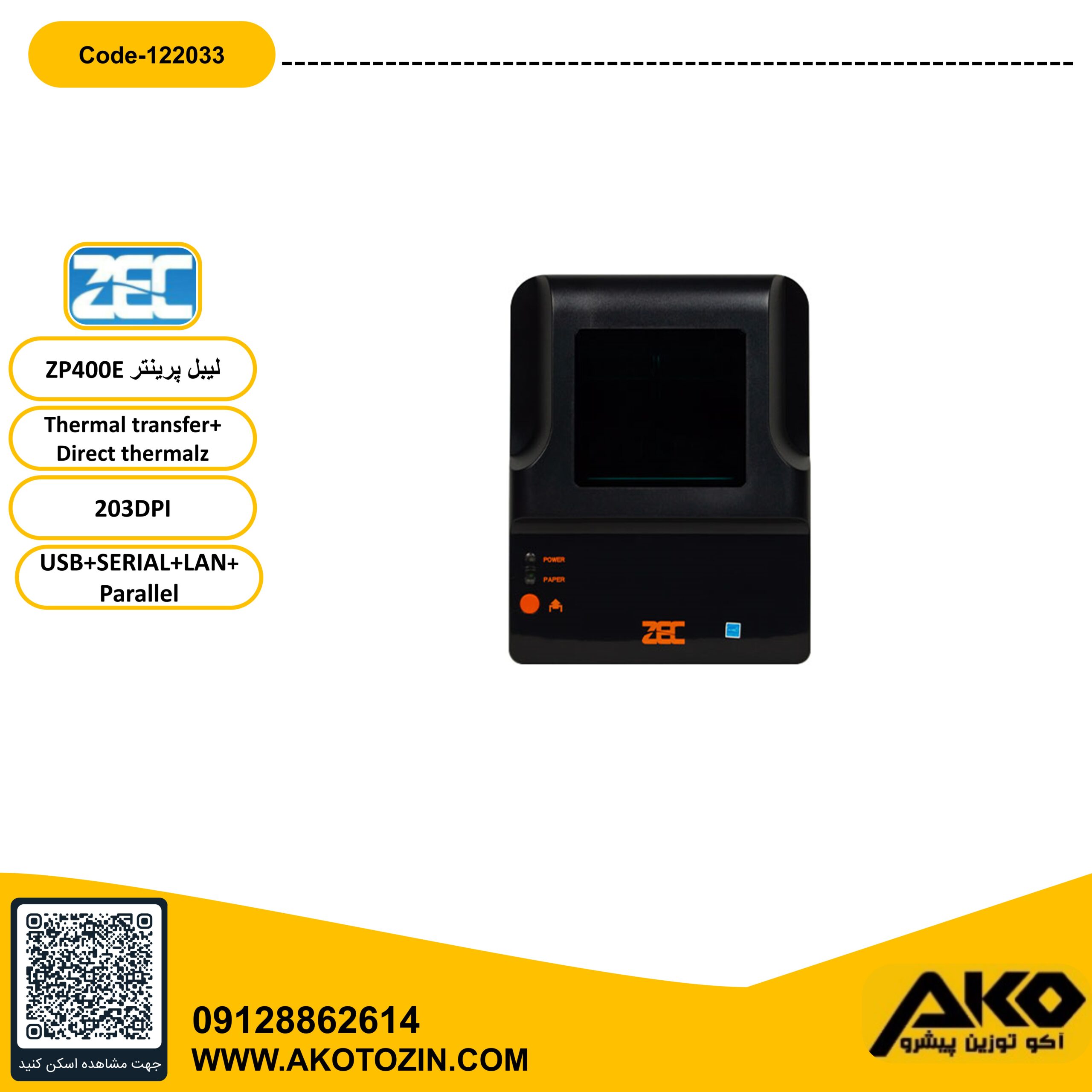 لیبل پرینتر مدل ZP400E برند ZEC - Image 3