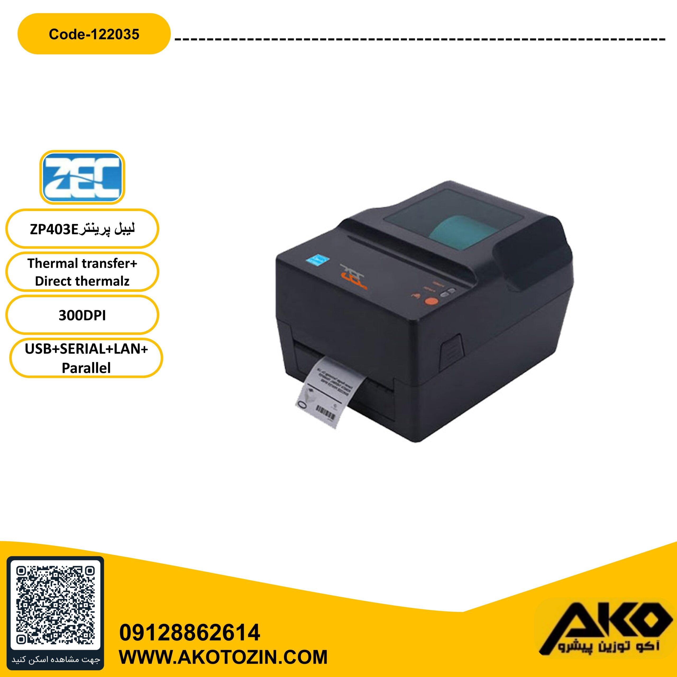 لیبل پرینتر مدل ZP403E برند ZEC - Image 3
