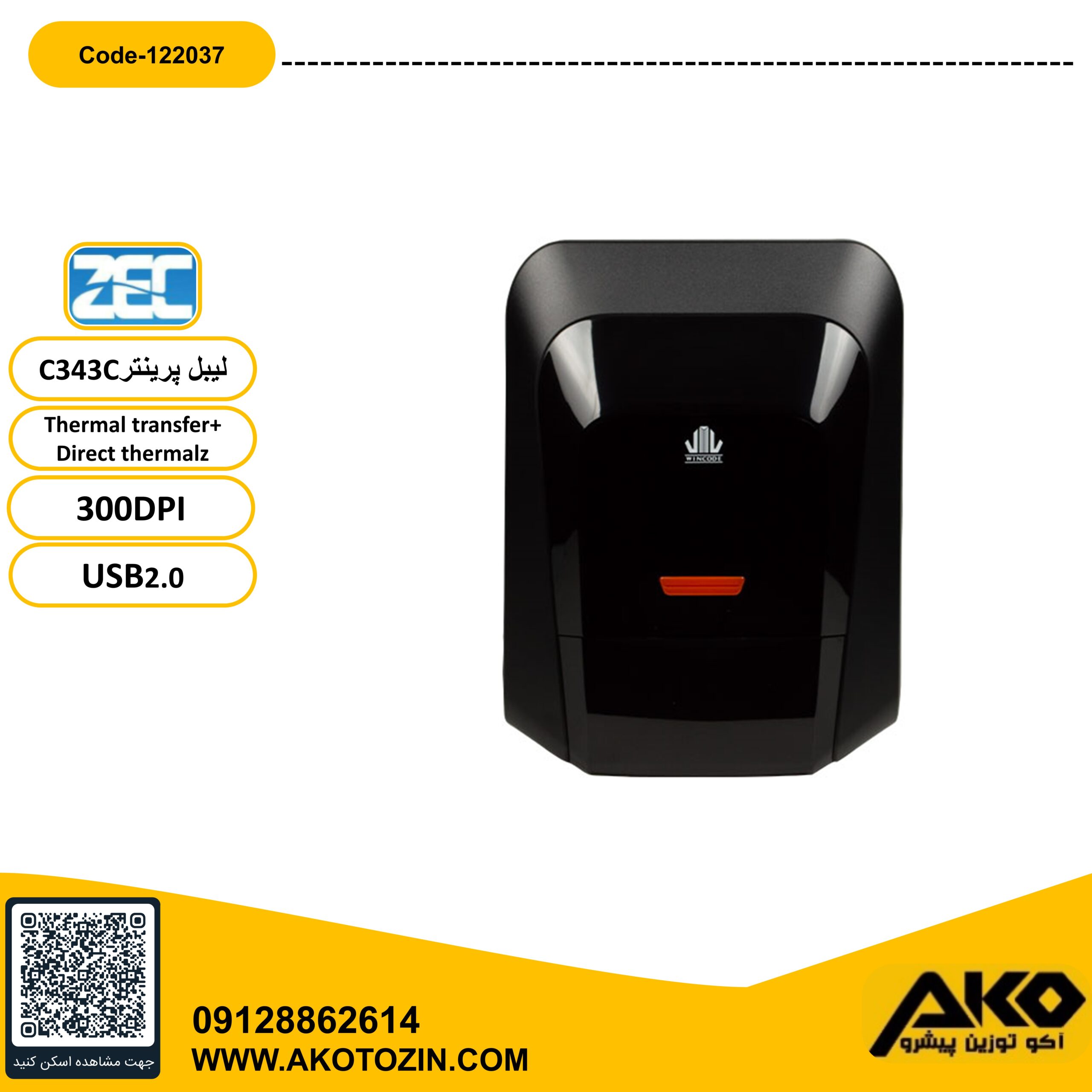 لیبل پرینتر مدل C343C برند Wincode - Image 3