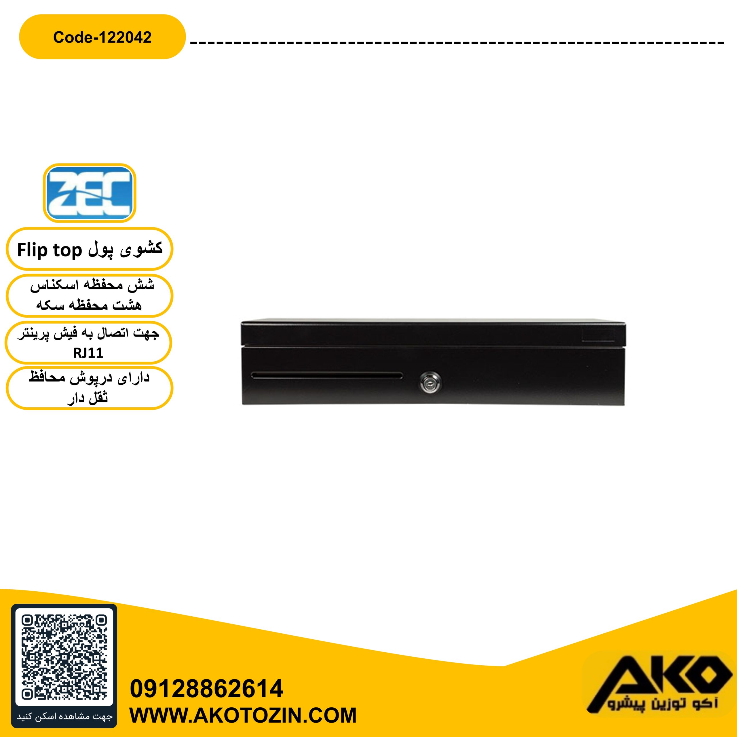 کشوی پول مدل FilipTop برند ZEC - Image 3