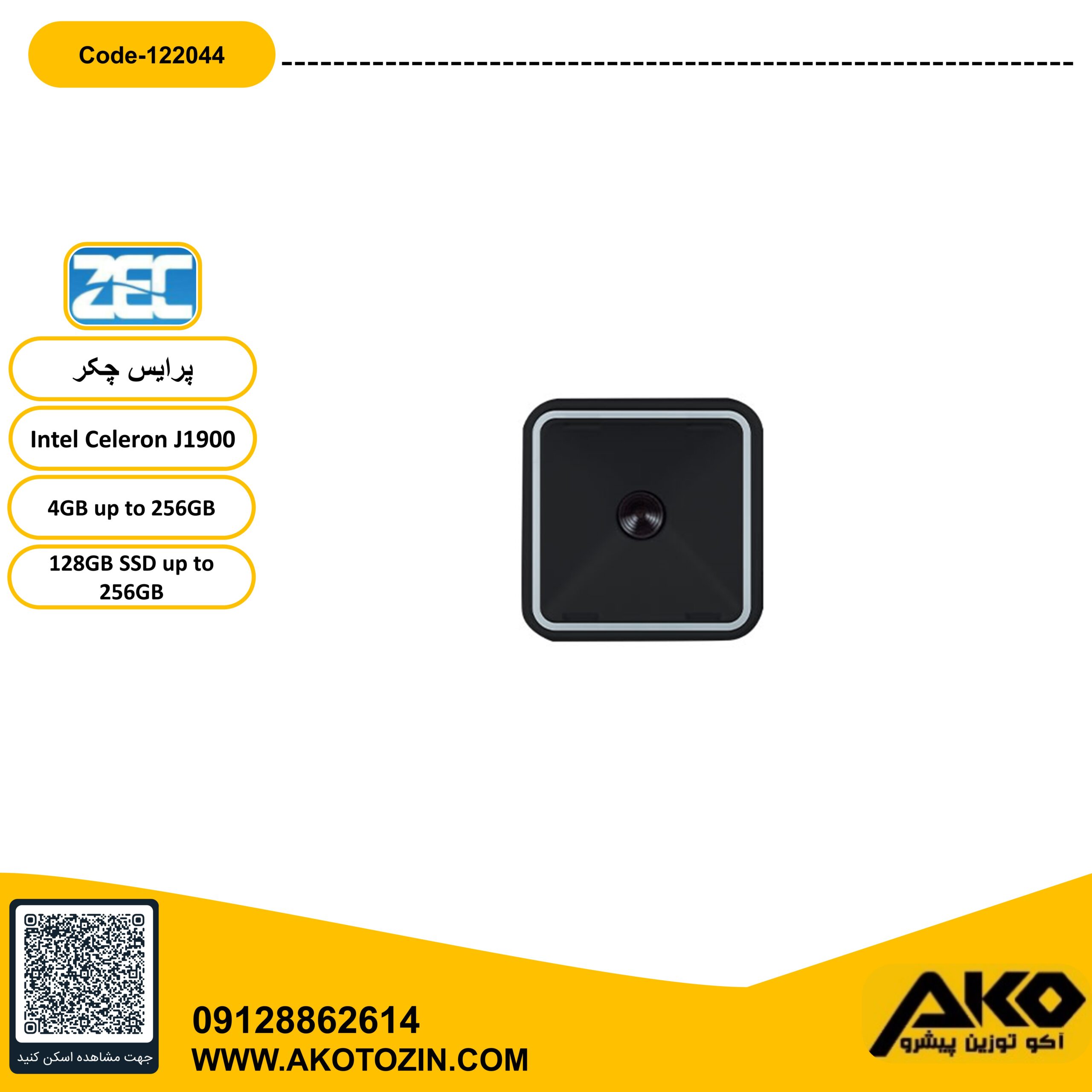 پرایس چکر (Price Checker) برند ZEC - Image 3