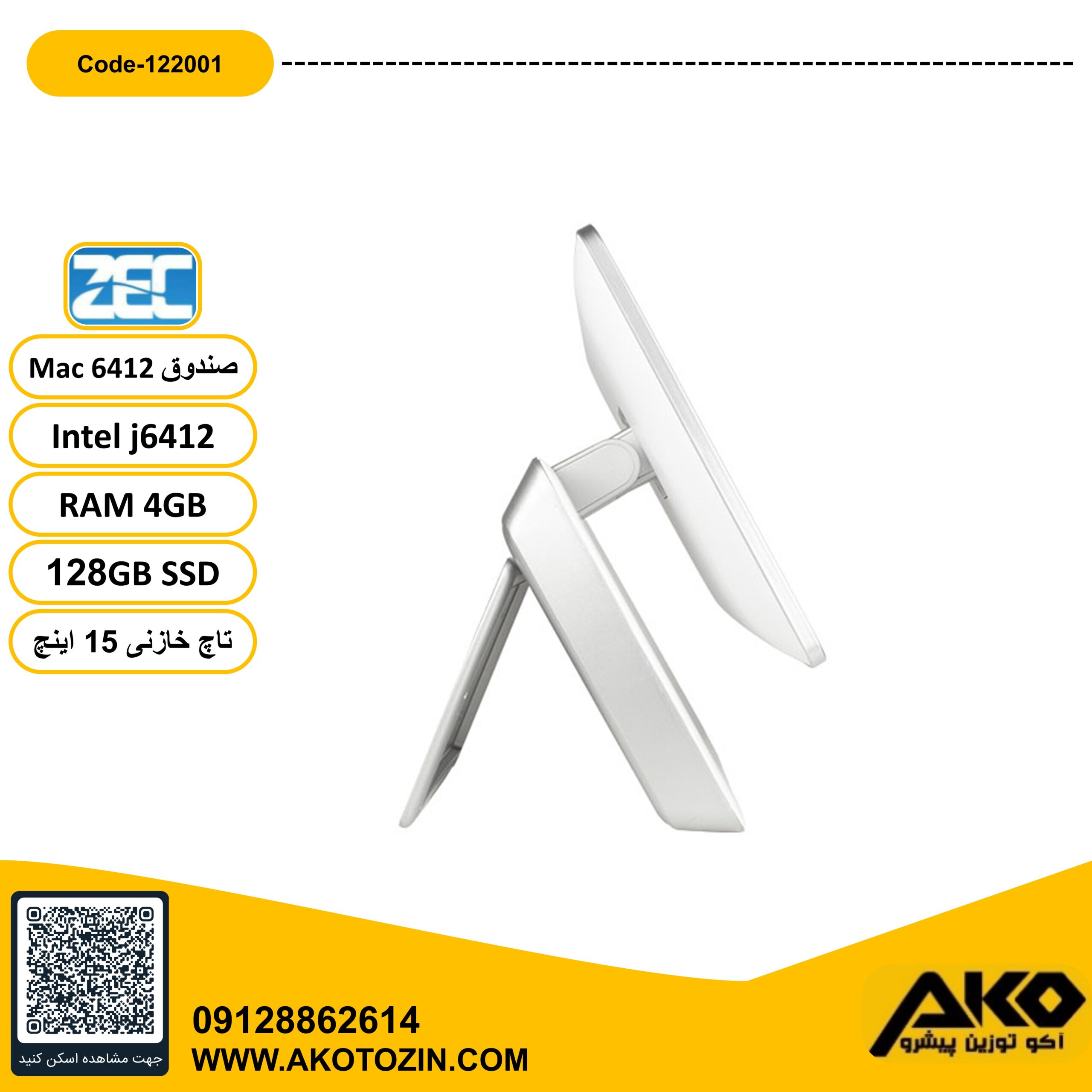 صندوق فروشگاهی مدل MAC j6412 برند ZEC - Image 3