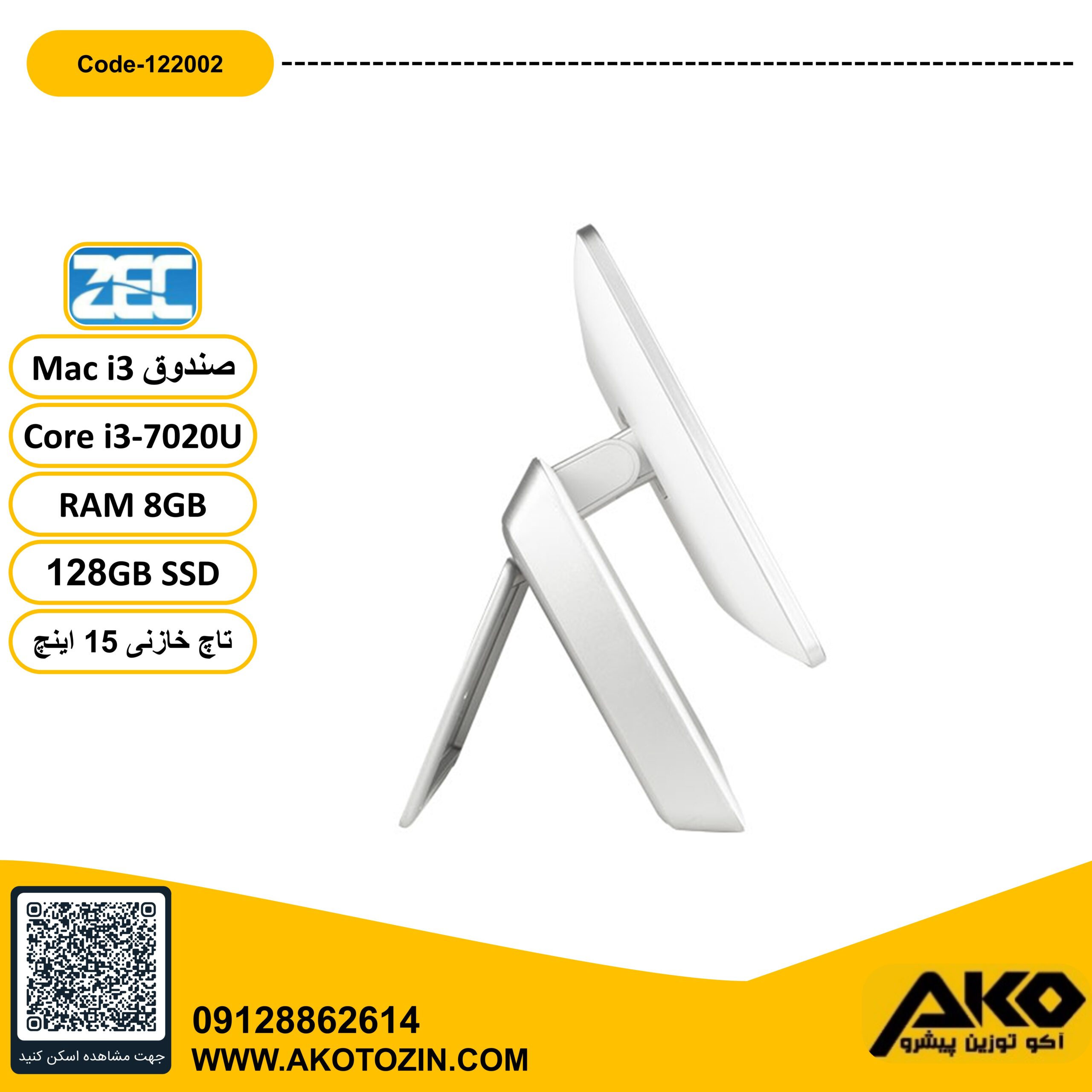 صندوق فروشگاهی مدل MAC i3 برند ZEC - Image 3