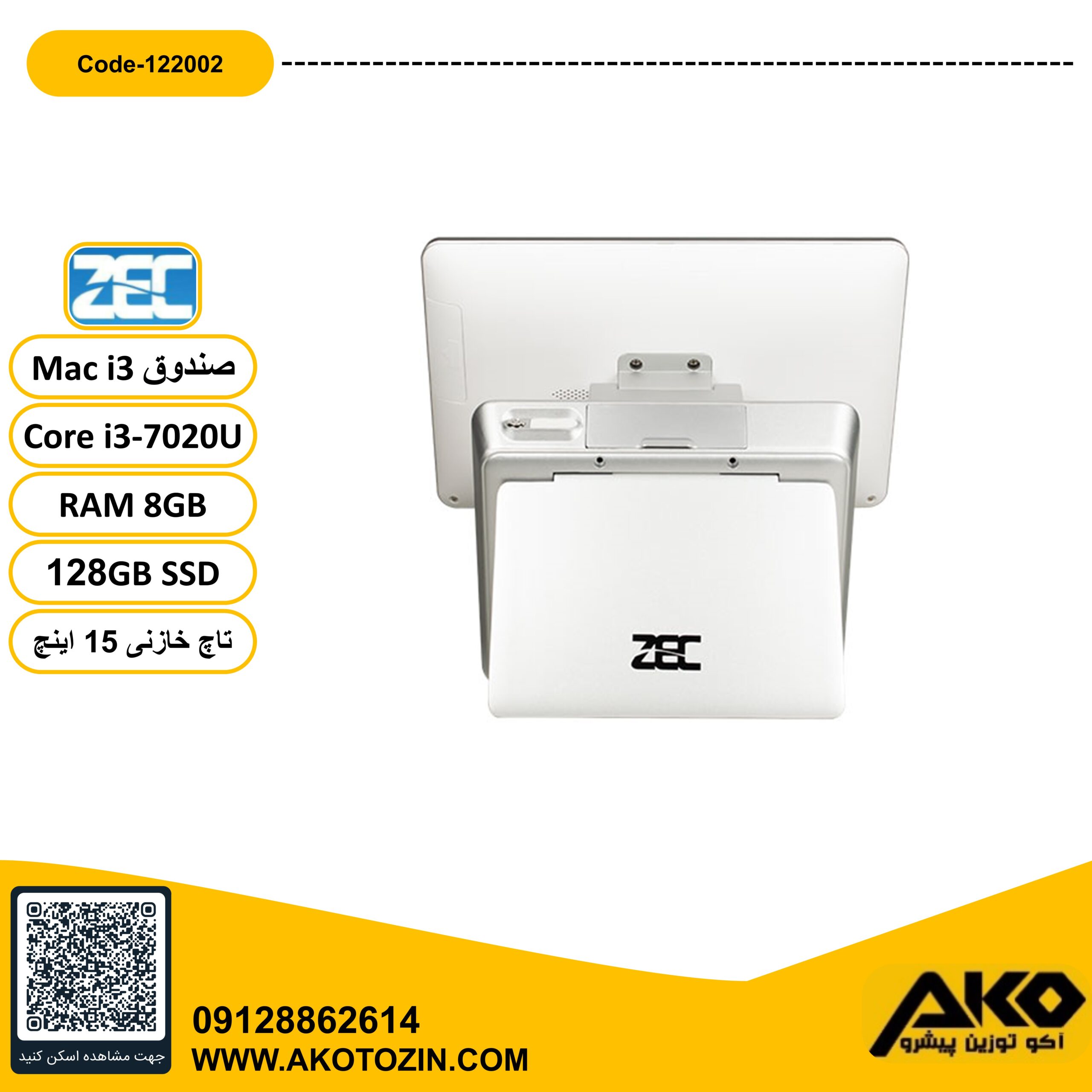 صندوق فروشگاهی مدل MAC i3 برند ZEC - Image 4