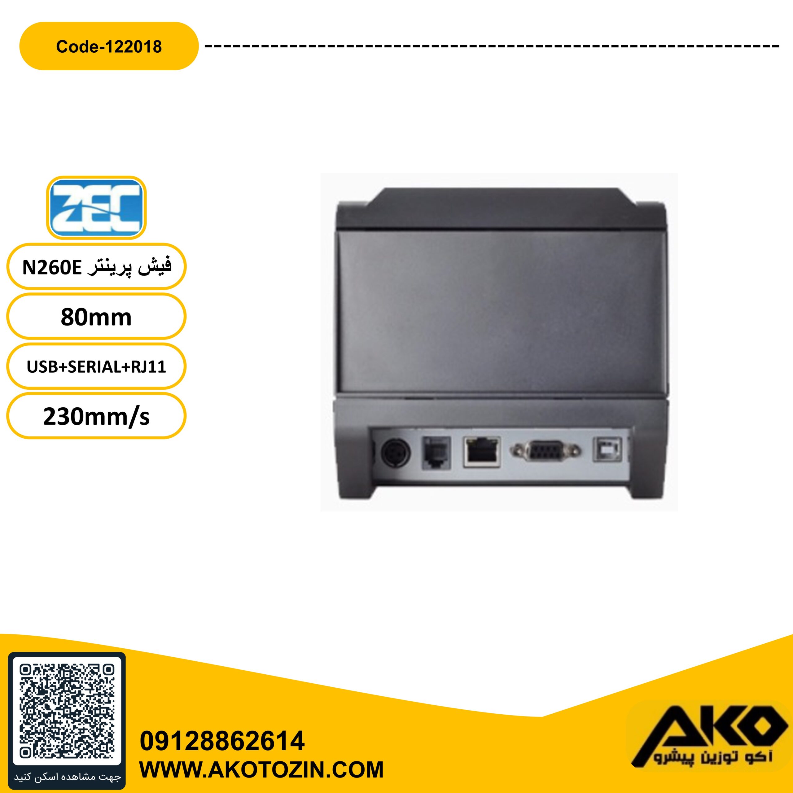 فیش پرینتر مدل N260E برند ZEC - Image 4