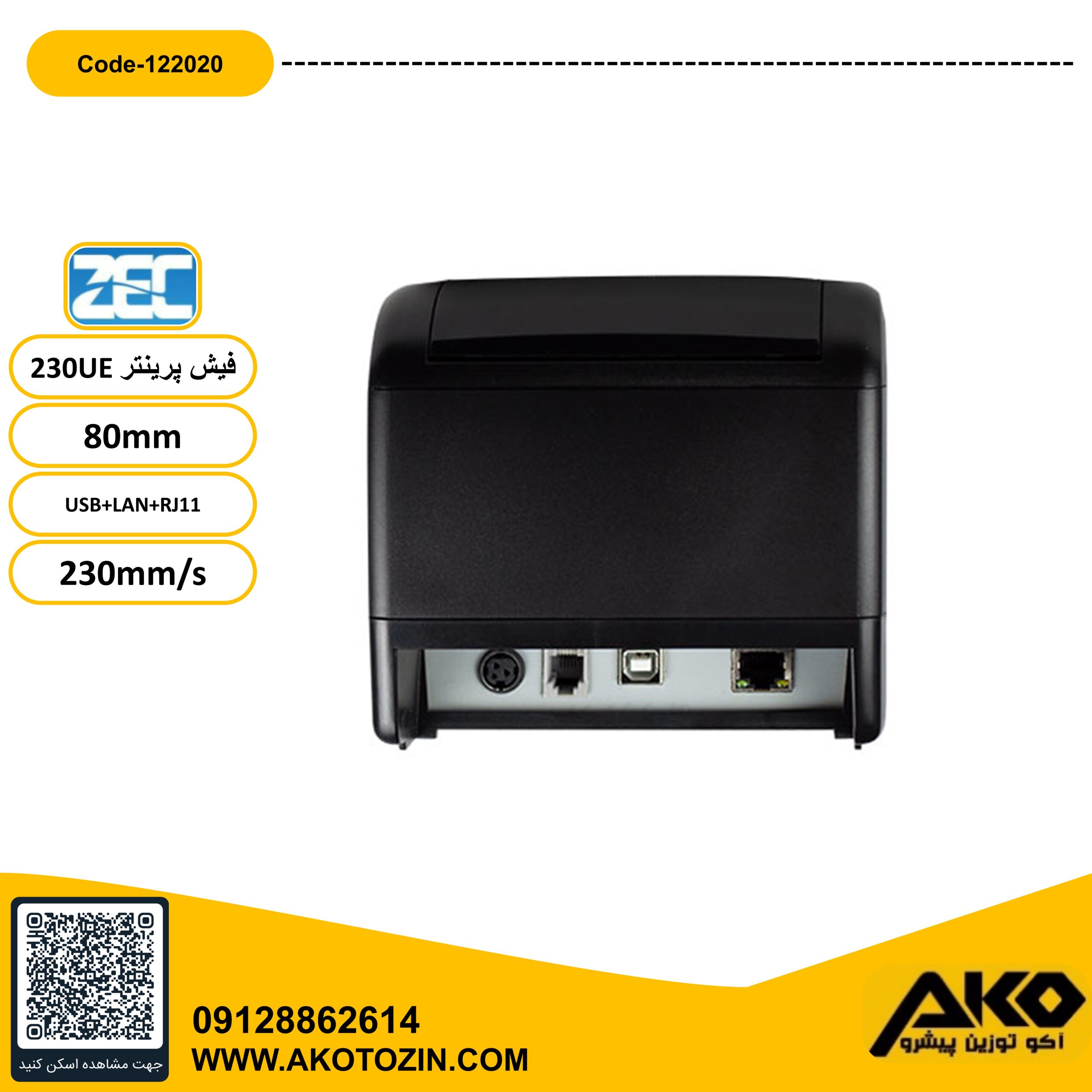 فیش پرینتر مدل 230UE برند ZEC - Image 4