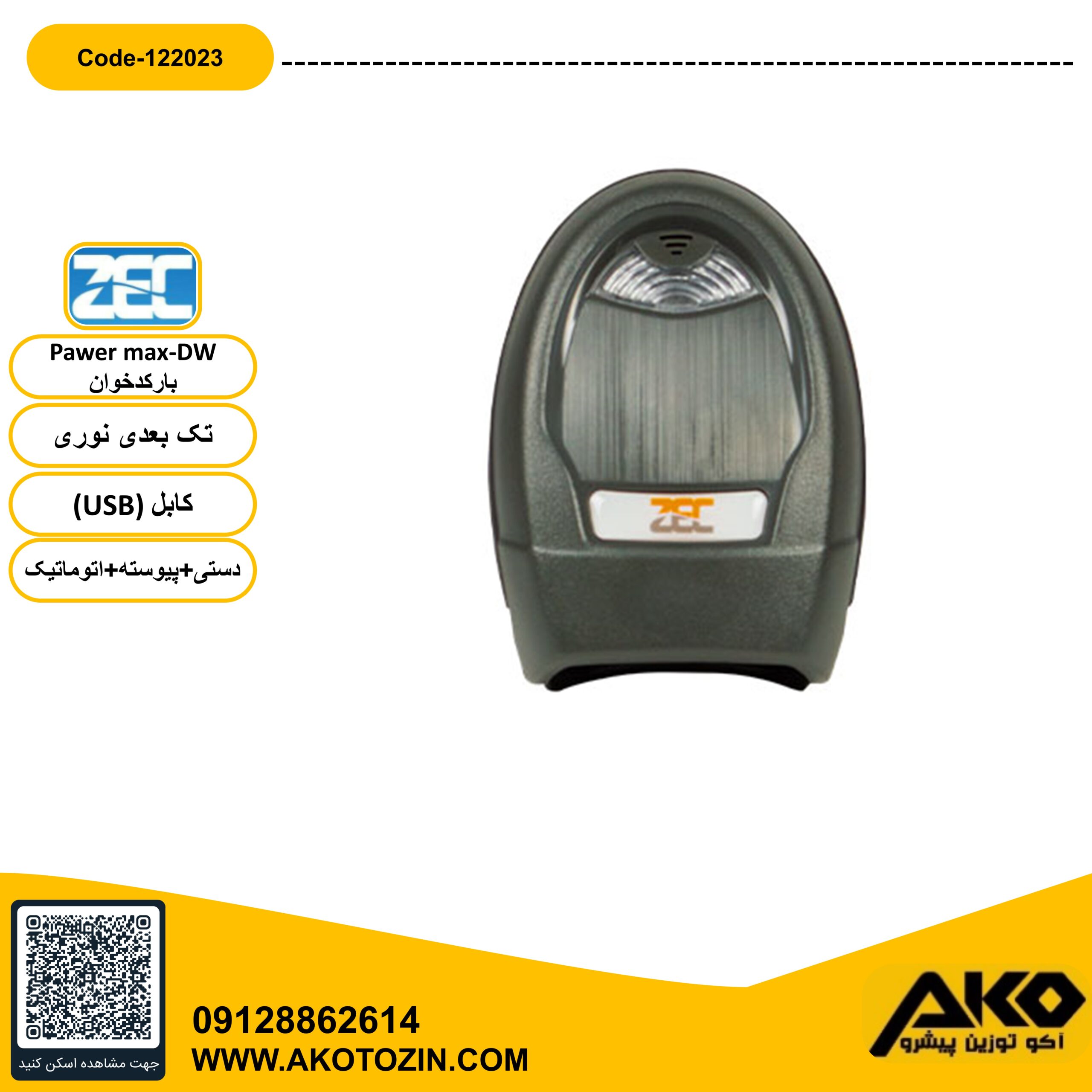 بارکد خوان مدل Powermax-DW از برند ZEC - Image 4