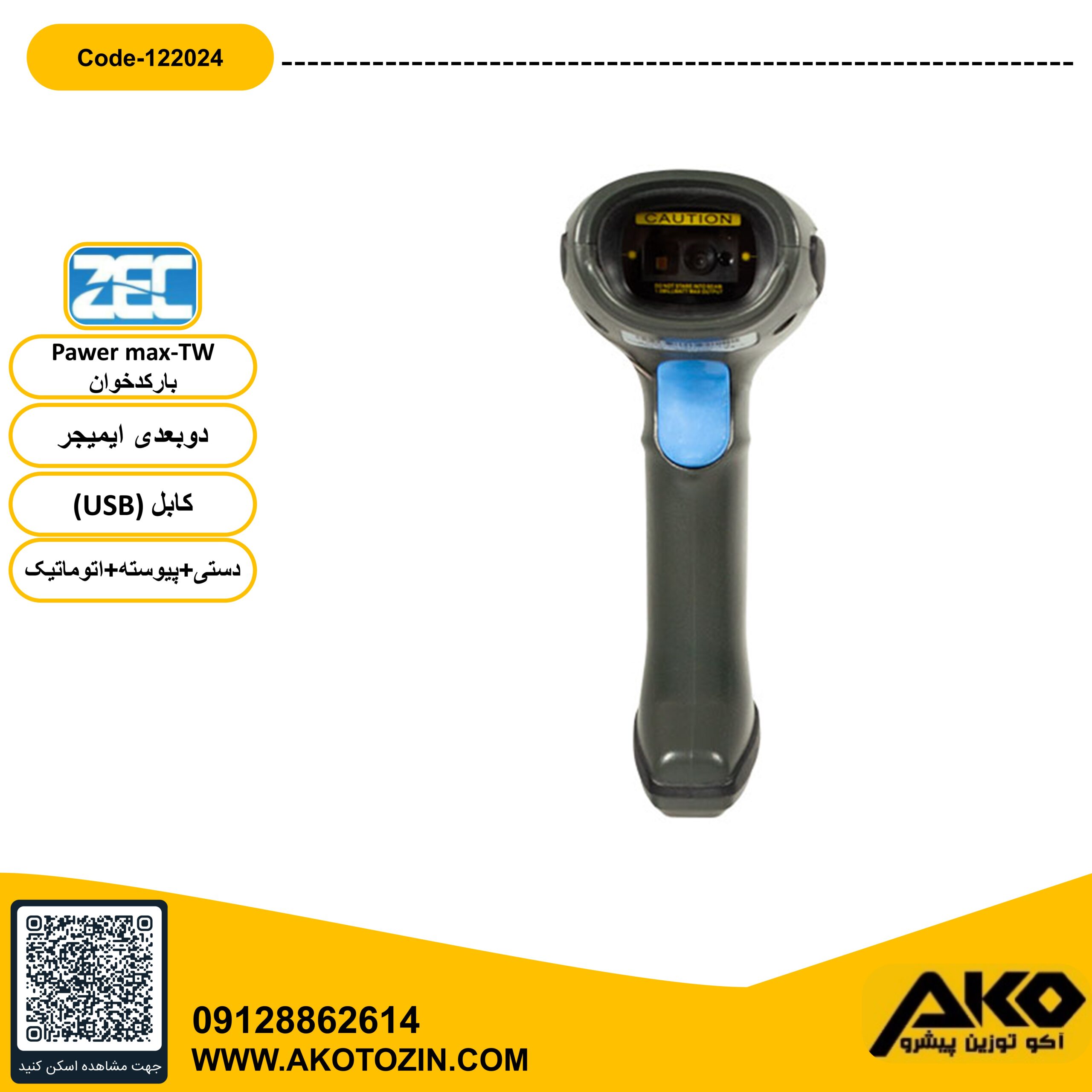 بارکد خوان مدل Powermax-TW برند ZEC - Image 4