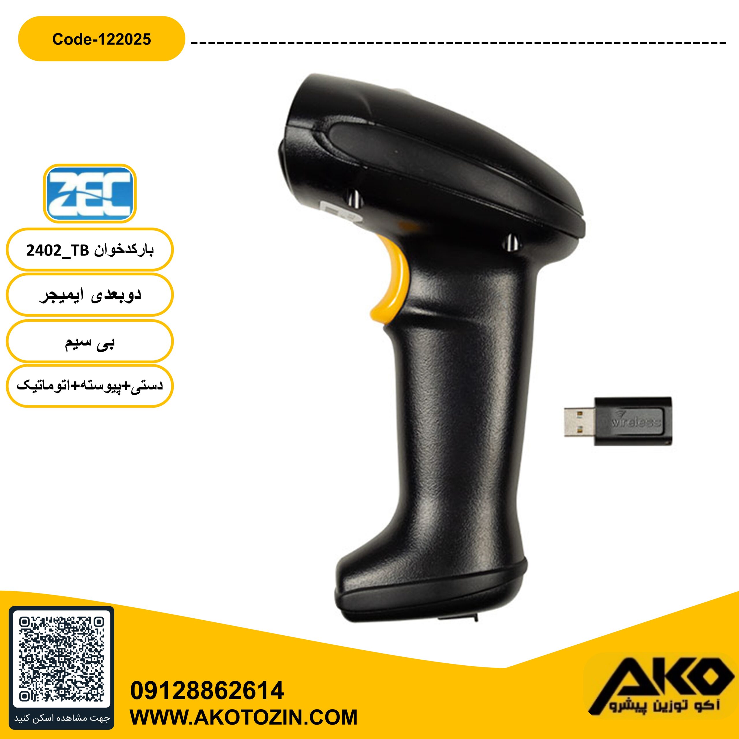 بارکد خوان دو بعدی مدل 2402TB بی سیم برند ZEC - Image 4