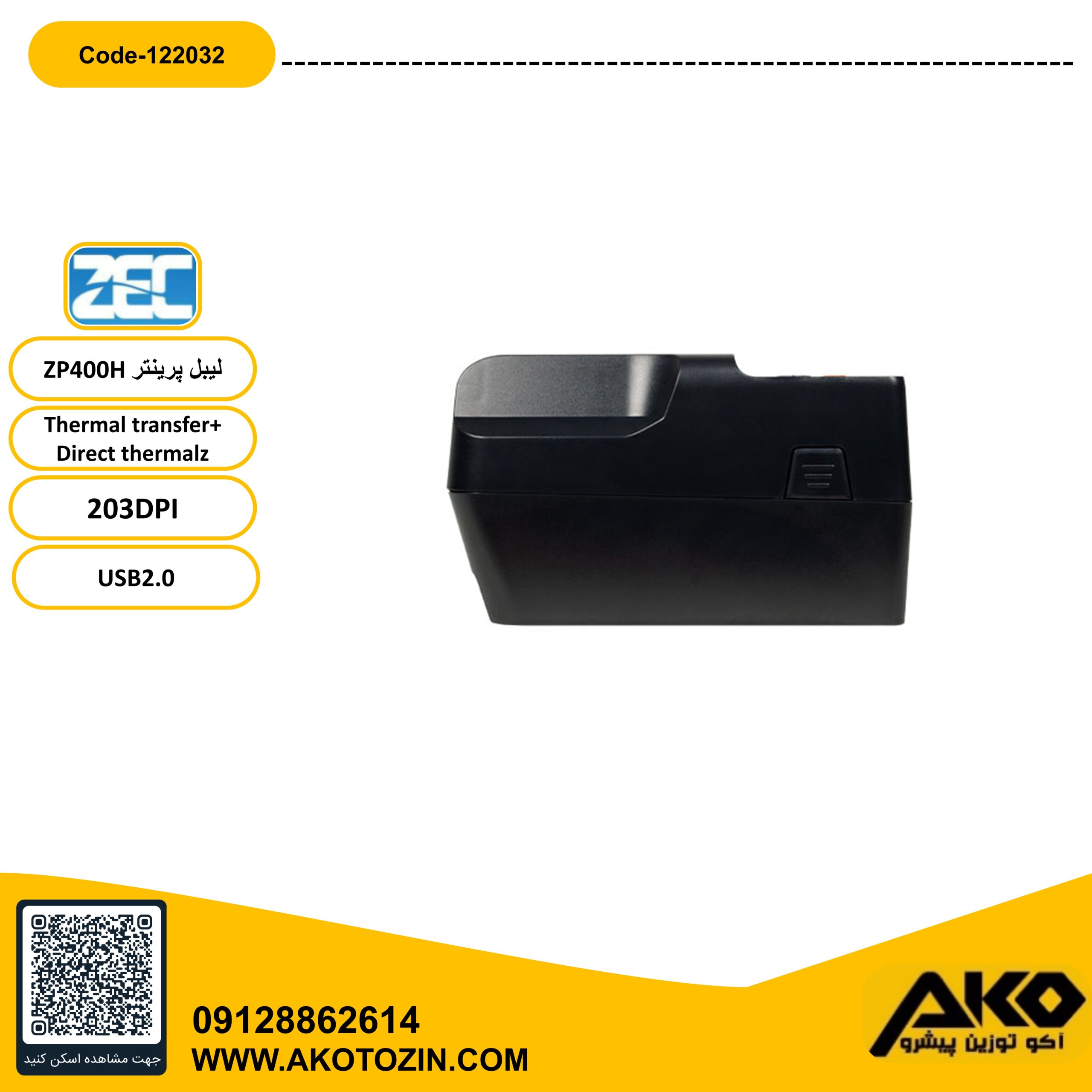 لیبل پرینتر مدل ZP400H برند ZEC - Image 4